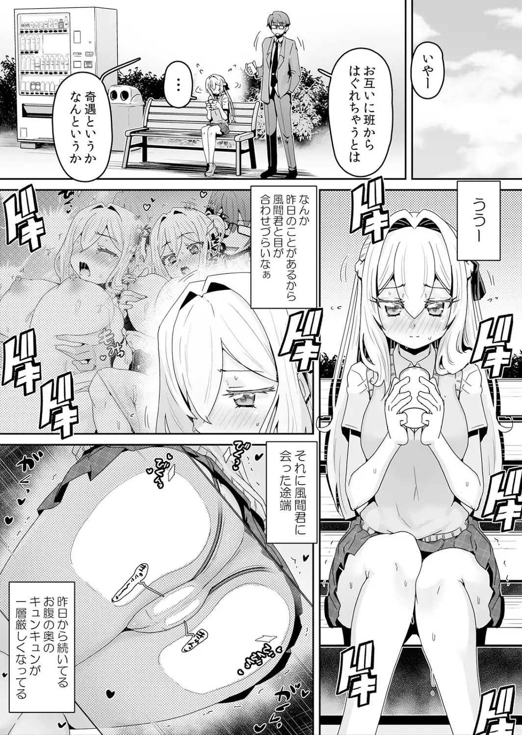 発情アプリで調教開始〜誰もいない教室で絶頂を繰り返す生意気JK 28-サンプル画像2