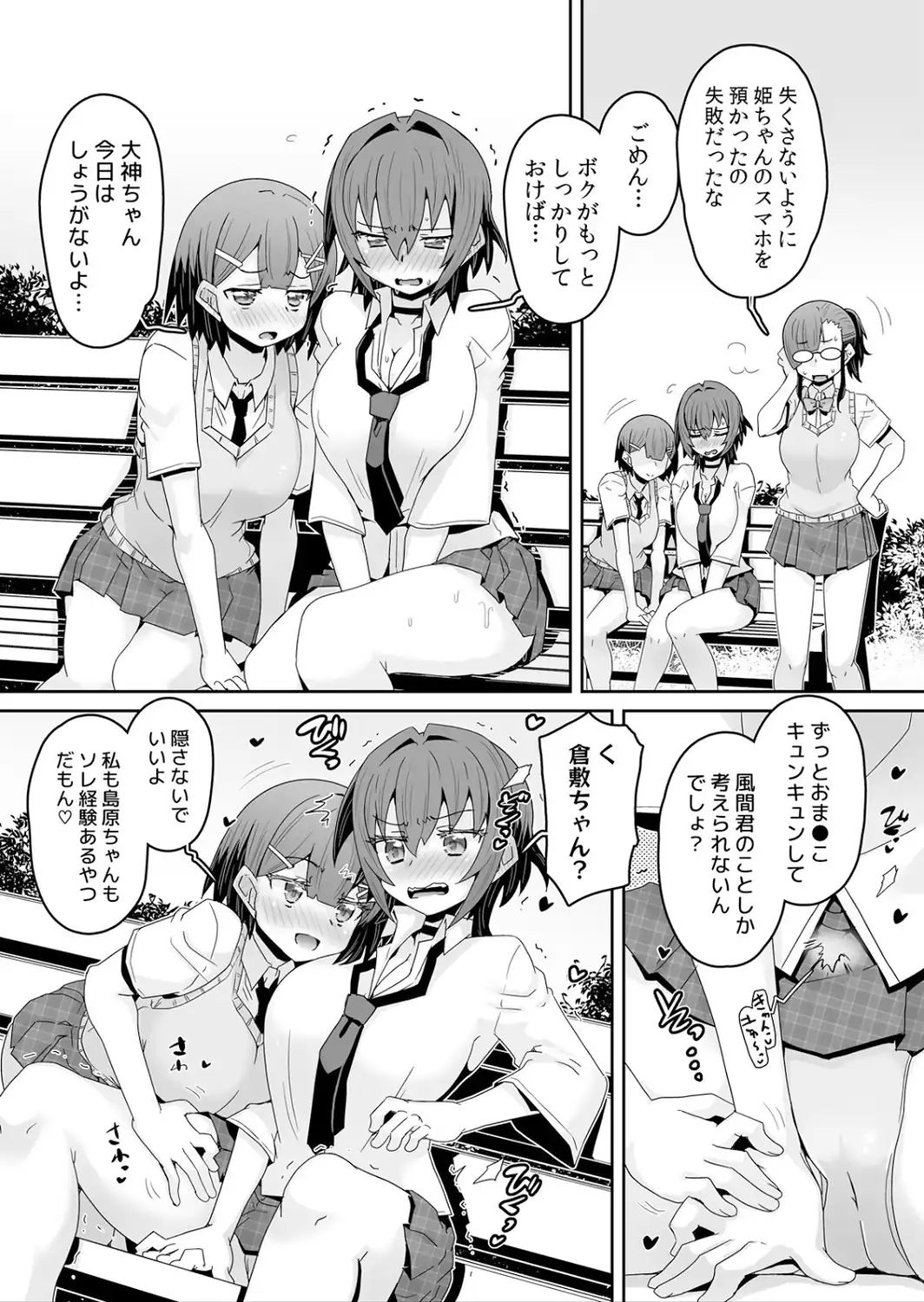 発情アプリで調教開始〜誰もいない教室で絶頂を繰り返す生意気JK 28-サンプル画像5