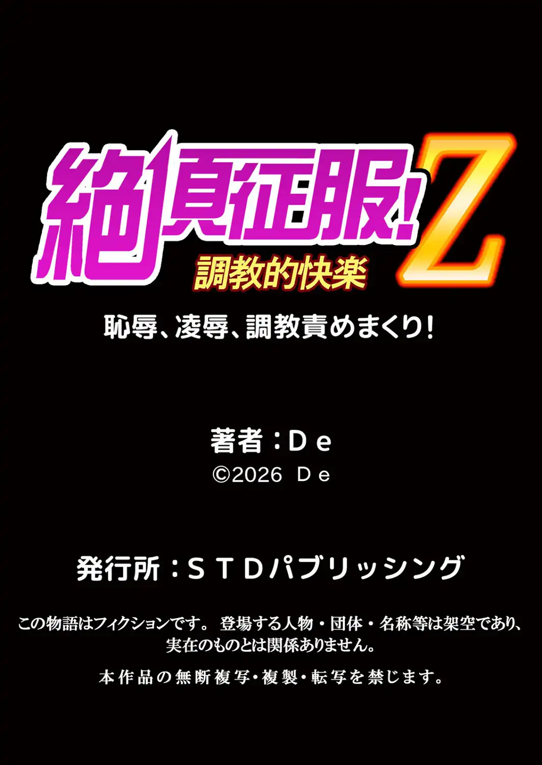 発情アプリで調教開始〜誰もいない教室で絶頂を繰り返す生意気JK 28-サンプル画像6