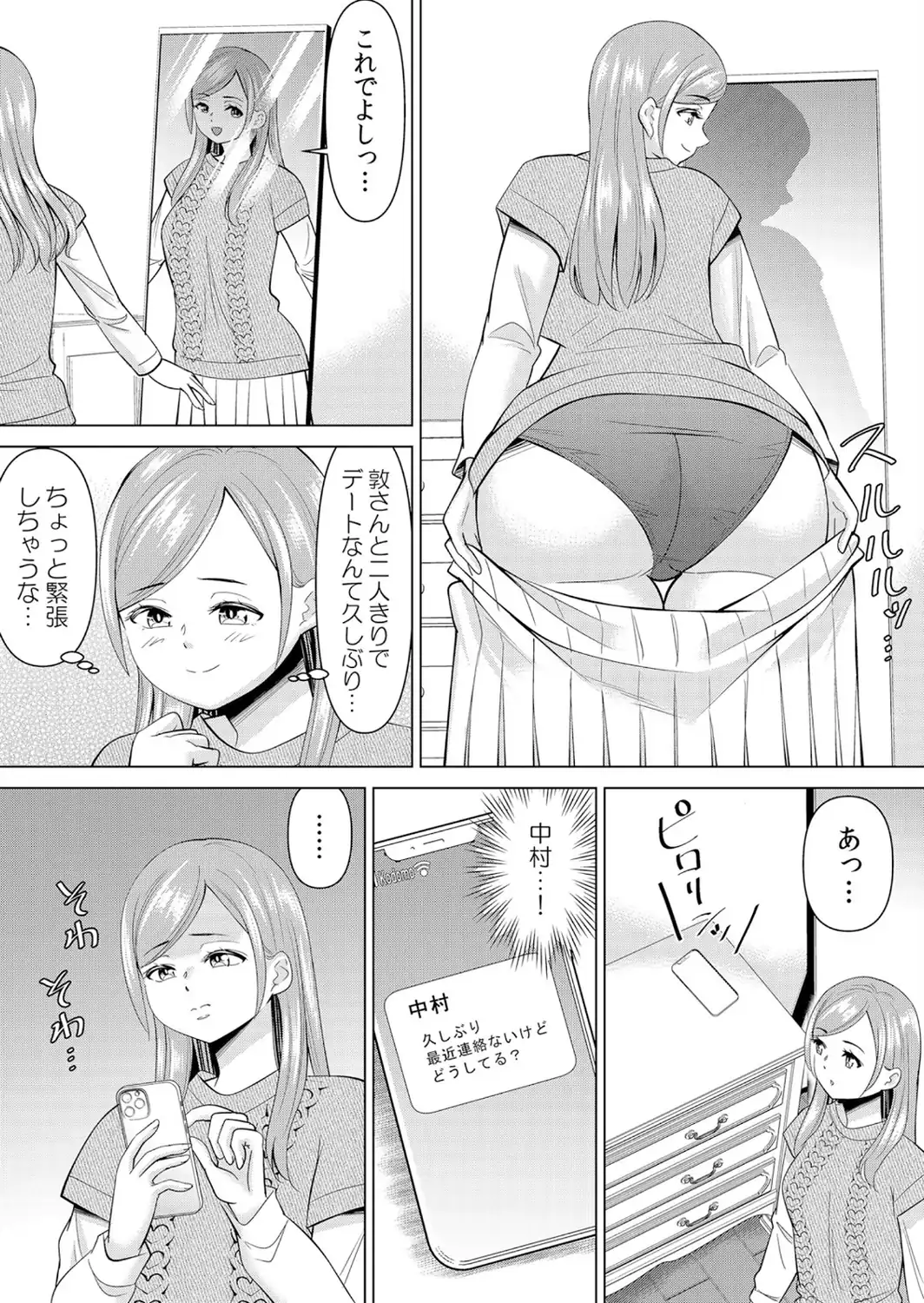ネトラレ社員旅行〜上司の彼女に極太チ●コで何度も中●ししてやったw 85-サンプル画像2