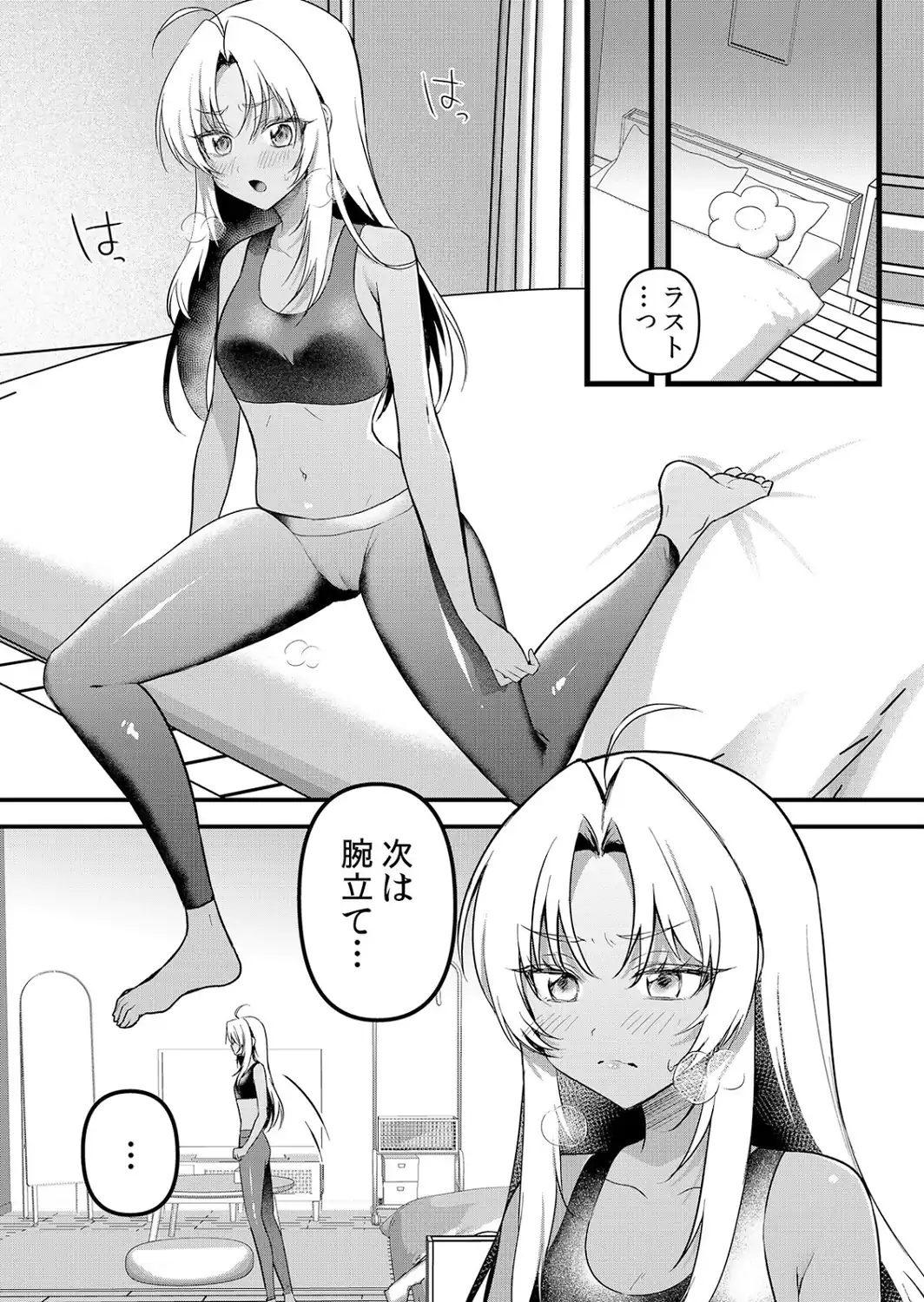 生意気ざかり〜私はまだ堕ちてない【単話版】 74-サンプル画像2