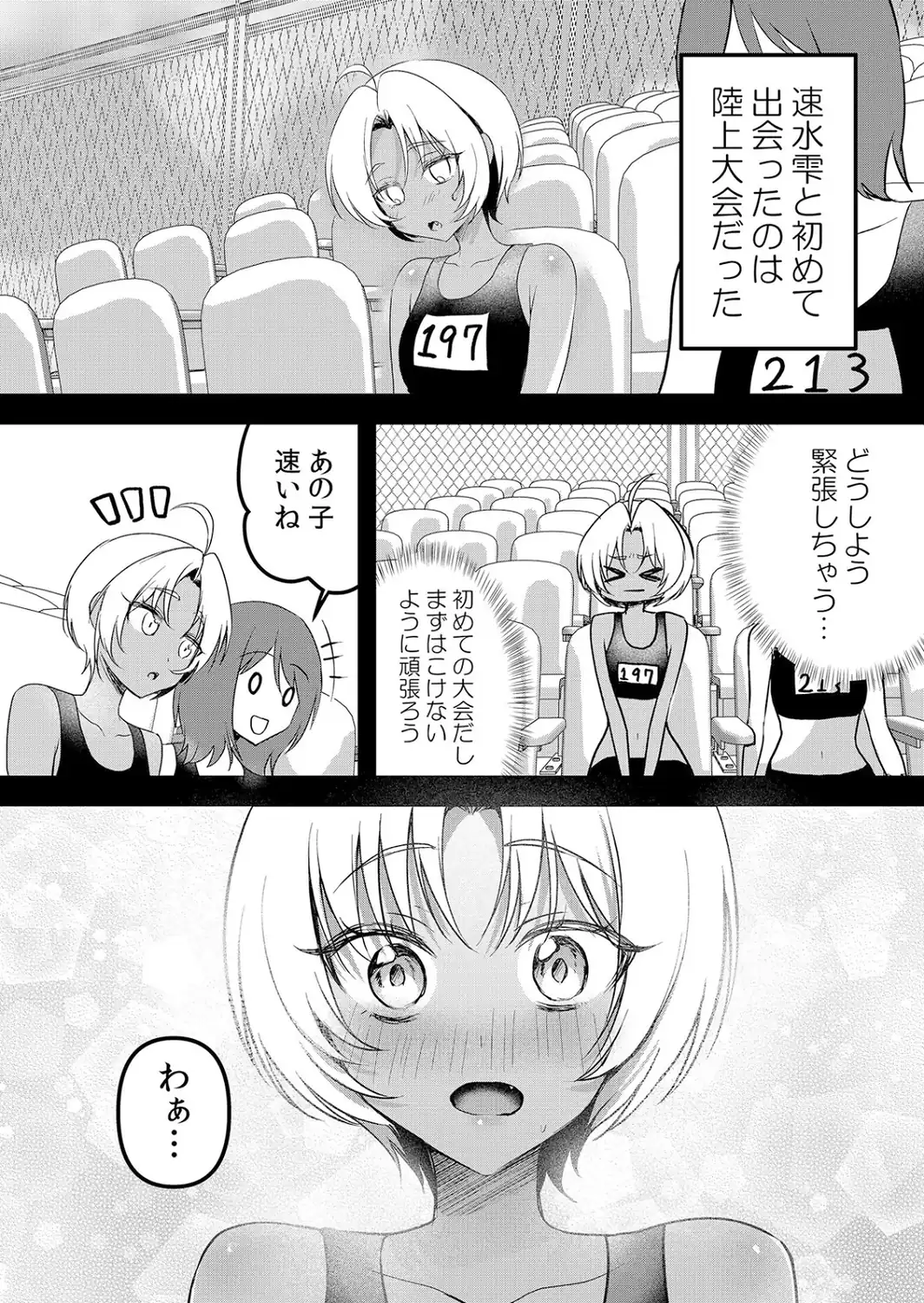 生意気ざかり〜私はまだ堕ちてない【単話版】 74-サンプル画像4