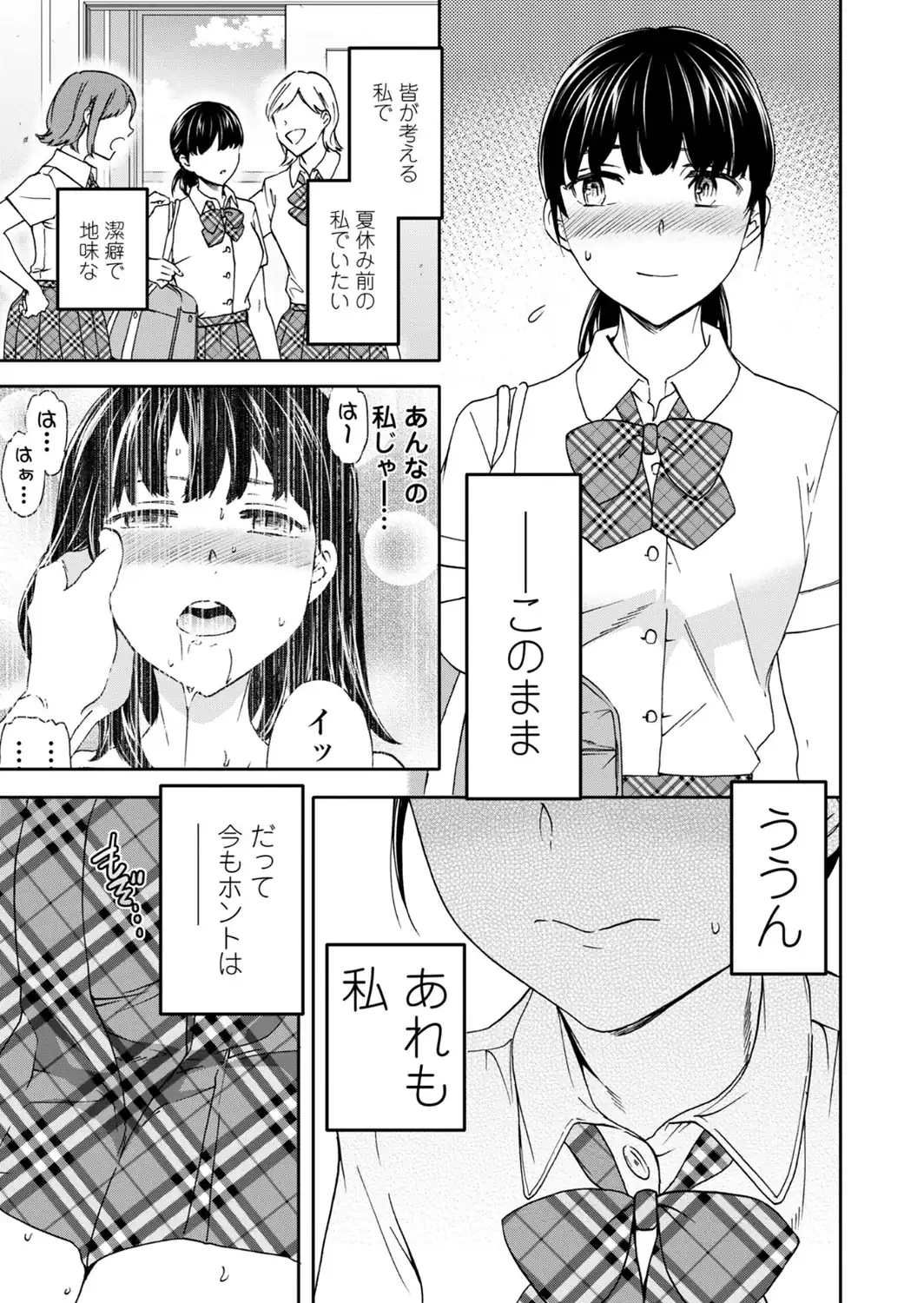 さそわれされて【デジタル版 FANZA版ペーパー付き】-サンプル画像15
