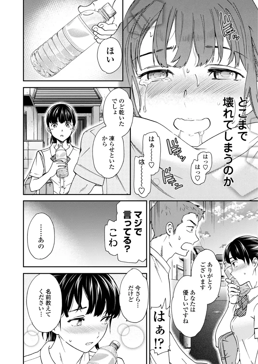 さそわれされて【デジタル版 FANZA版ペーパー付き】-サンプル画像22