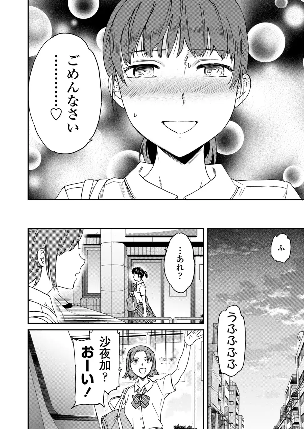 さそわれされて【デジタル版 FANZA版ペーパー付き】-サンプル画像24