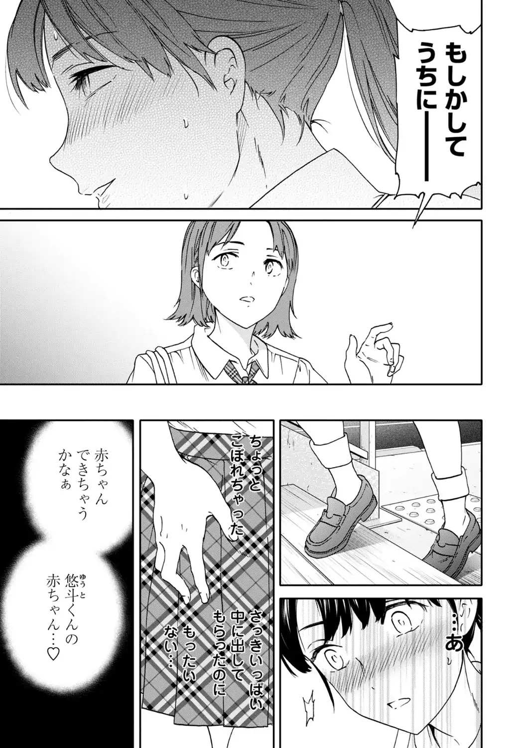 さそわれされて【デジタル版 FANZA版ペーパー付き】-サンプル画像25