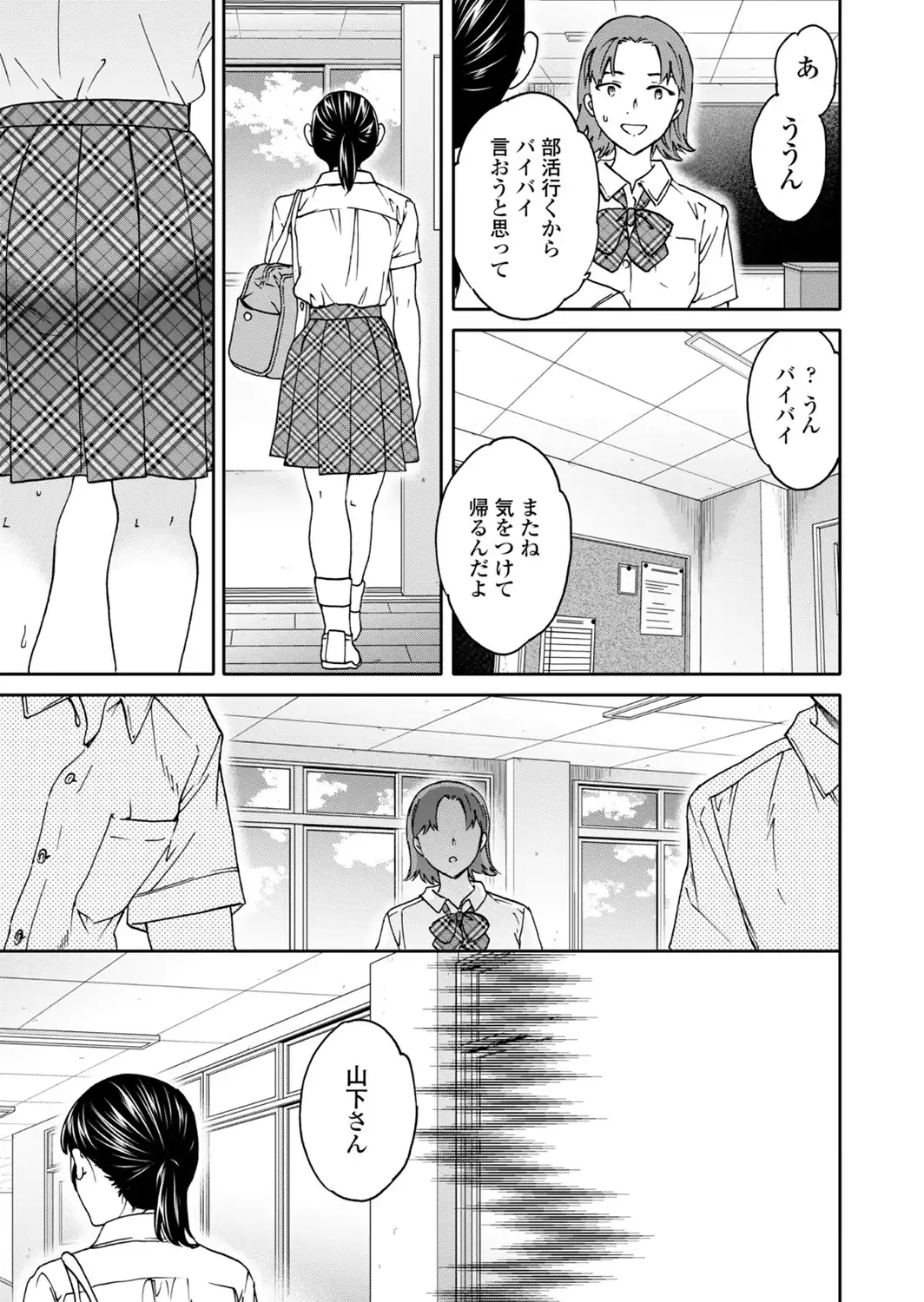 さそわれされて【デジタル版 FANZA版ペーパー付き】-サンプル画像27