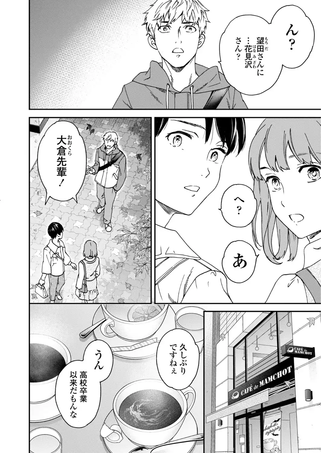 さそわれされて【デジタル版 FANZA版ペーパー付き】-サンプル画像30