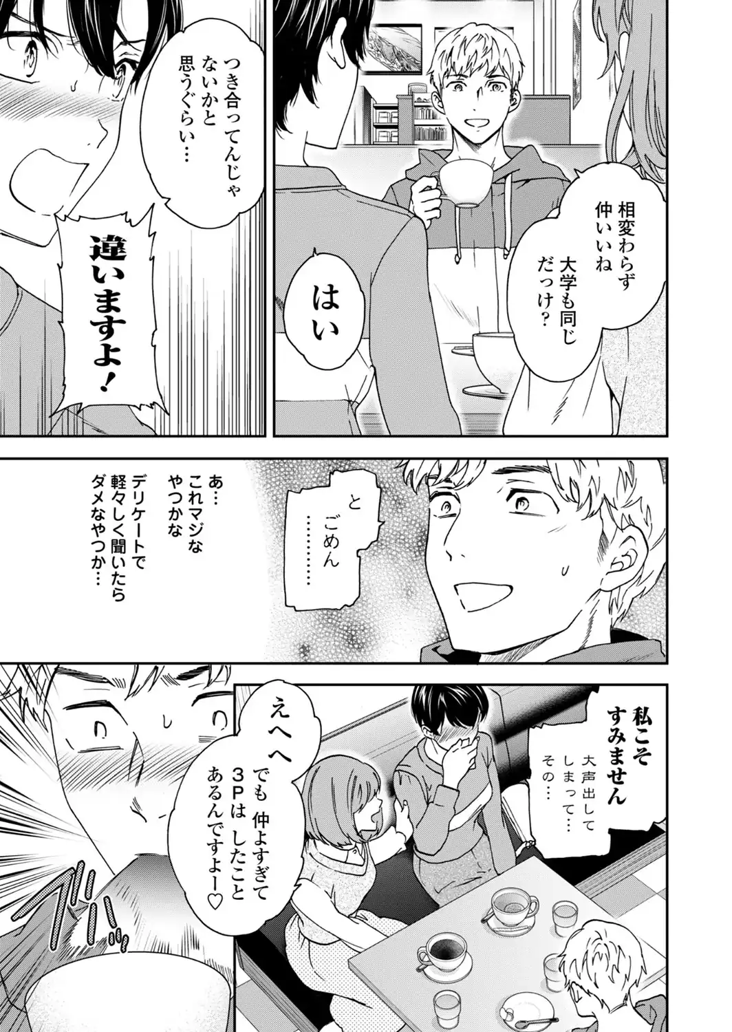 さそわれされて【デジタル版 FANZA版ペーパー付き】-サンプル画像31