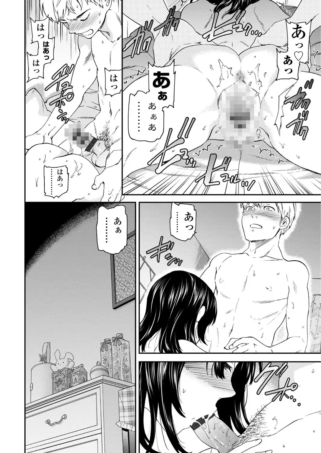 さそわれされて【デジタル版 FANZA版ペーパー付き】-サンプル画像33