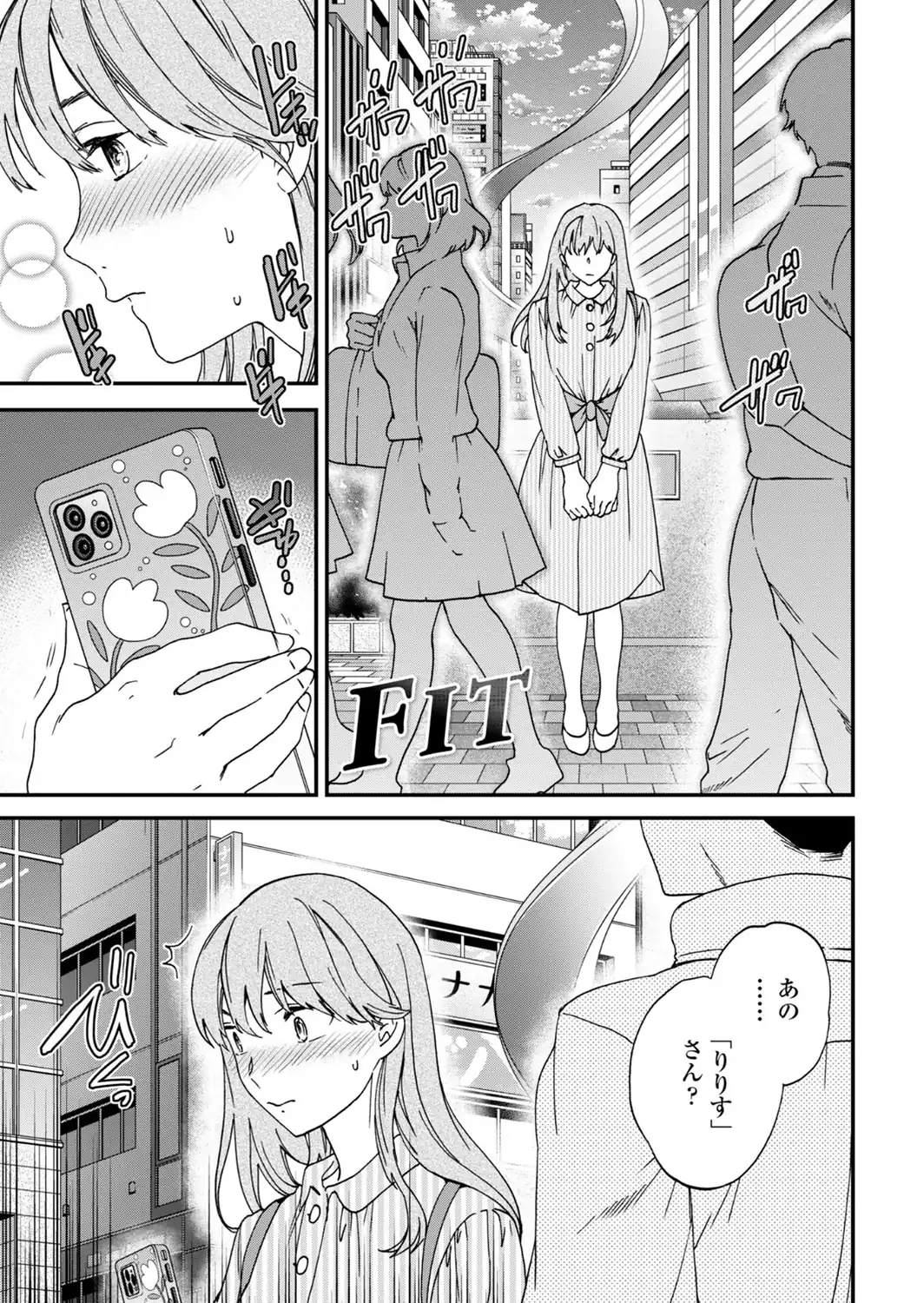 さそわれされて【デジタル版 FANZA版ペーパー付き】-サンプル画像41