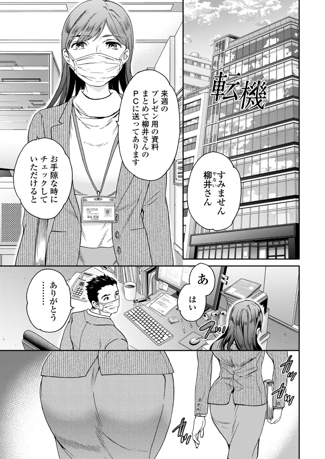 さそわれされて【デジタル版 FANZA版ペーパー付き】-サンプル画像44