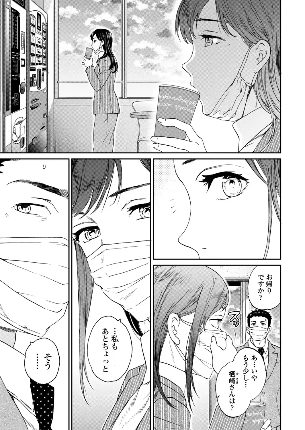 さそわれされて【デジタル版 FANZA版ペーパー付き】-サンプル画像46