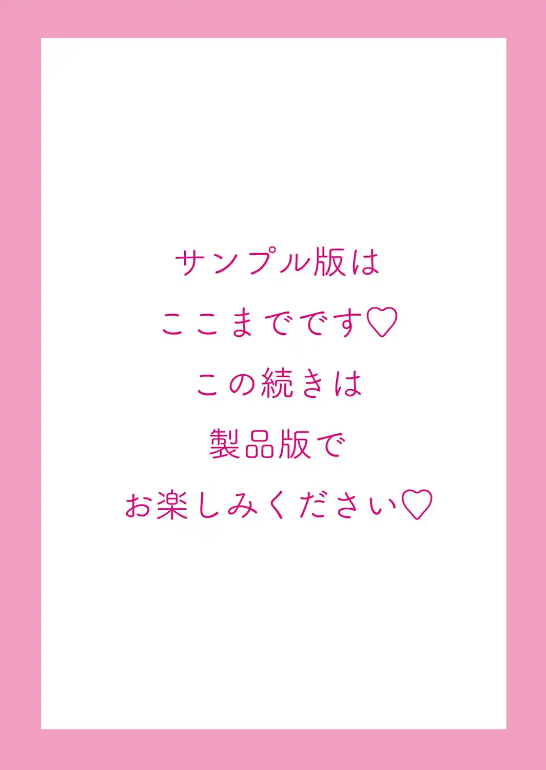 さそわれされて【デジタル版 FANZA版ペーパー付き】-サンプル画像47