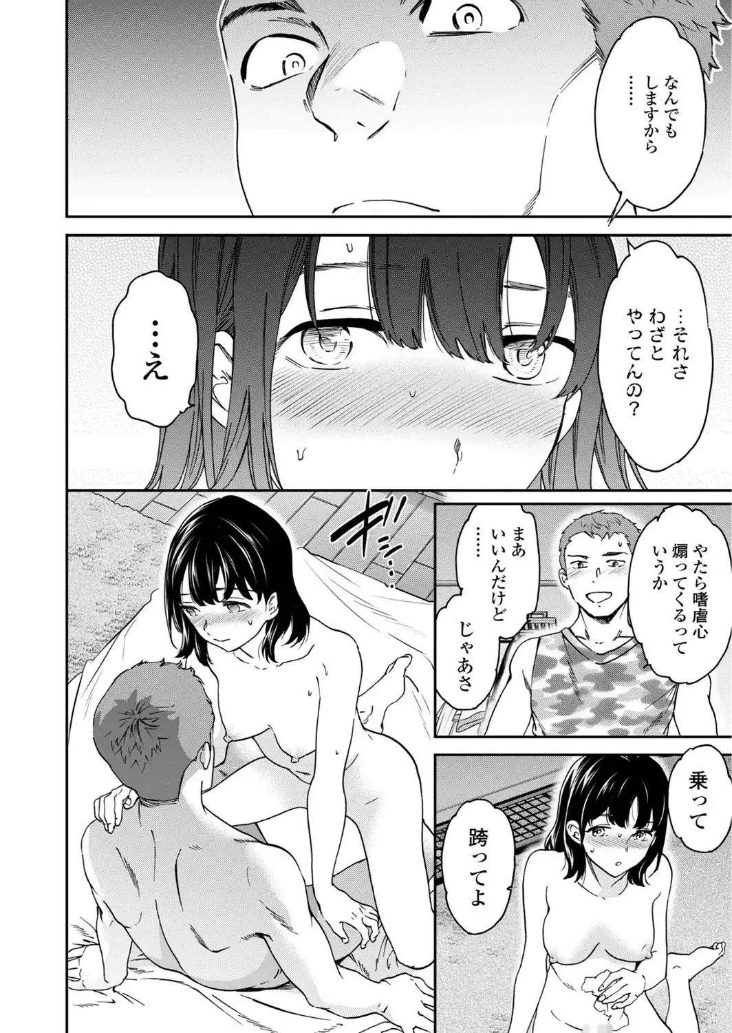 さそわれされて【デジタル版 FANZA版ペーパー付き】-サンプル画像8