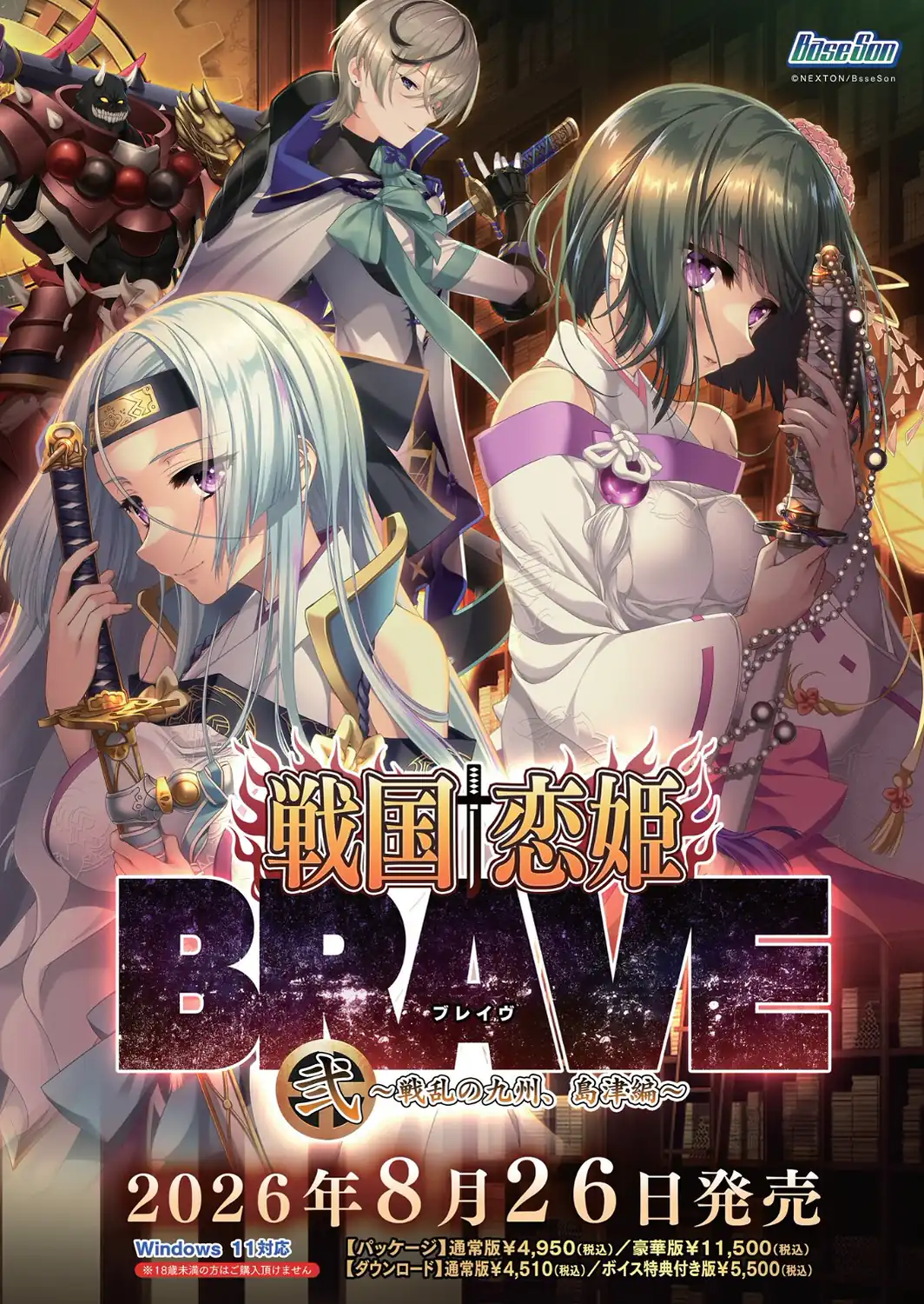 BugBug2026年9月号-サンプル画像3