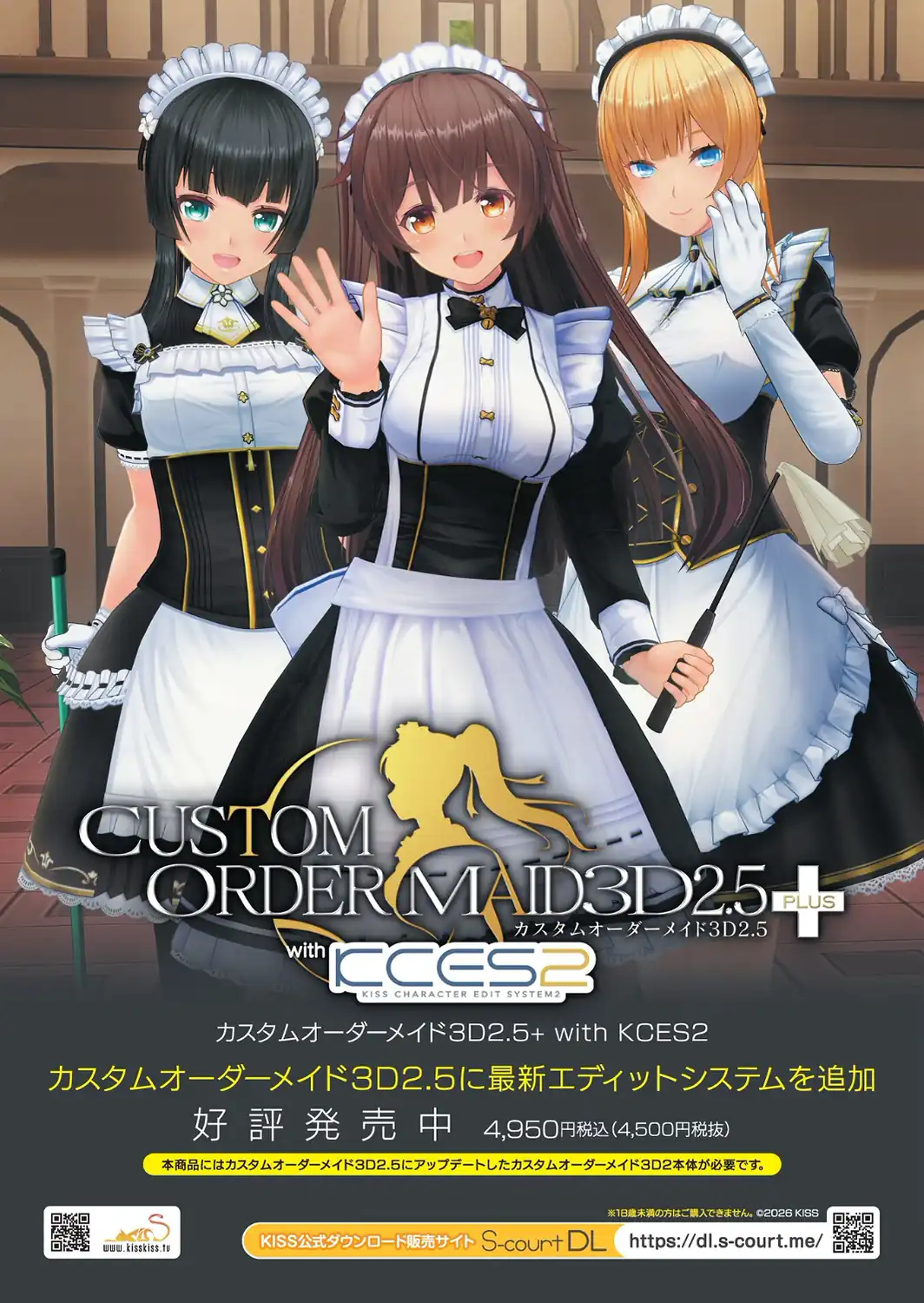 BugBug2026年9月号-サンプル画像4