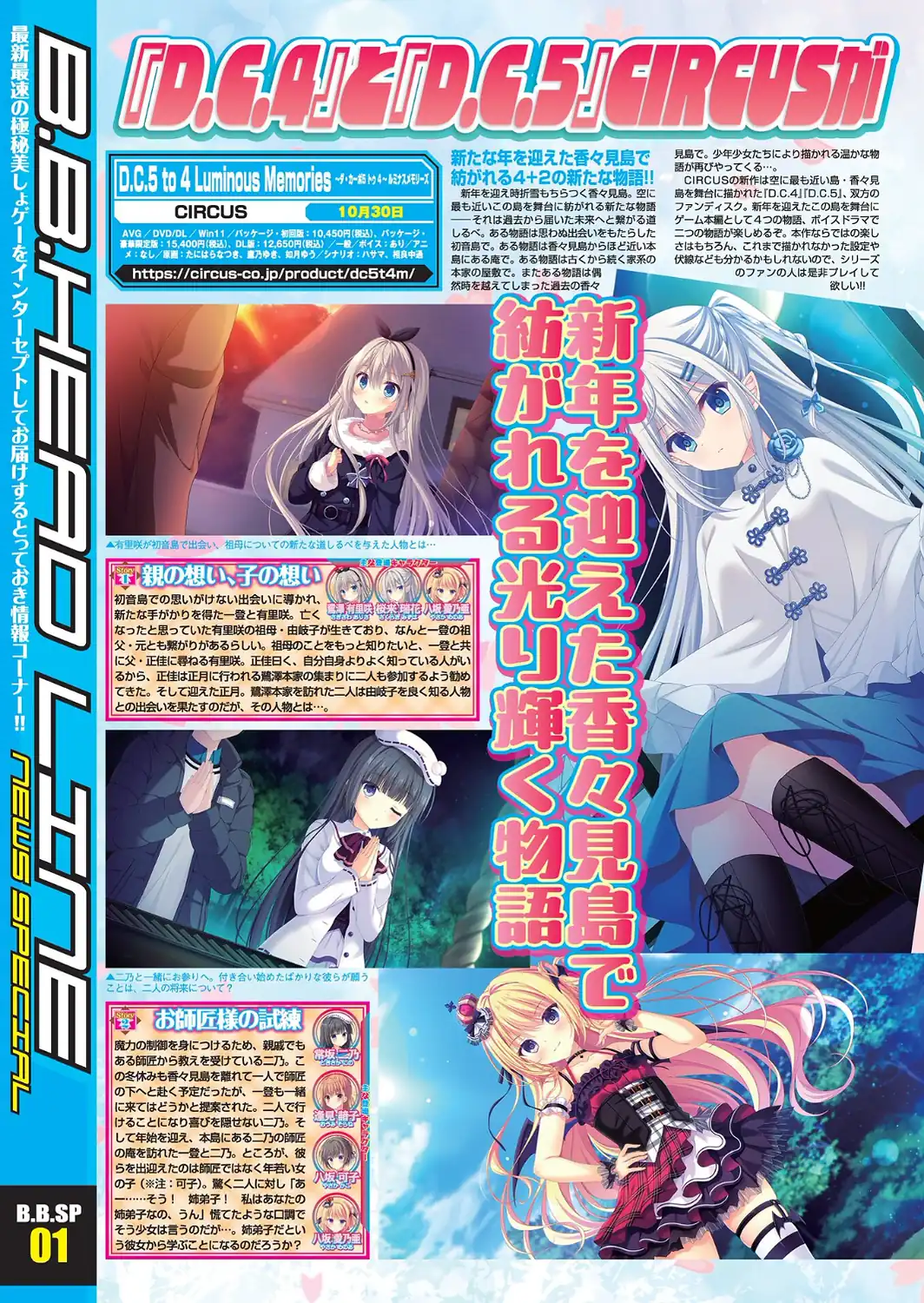BugBug2026年9月号-サンプル画像6