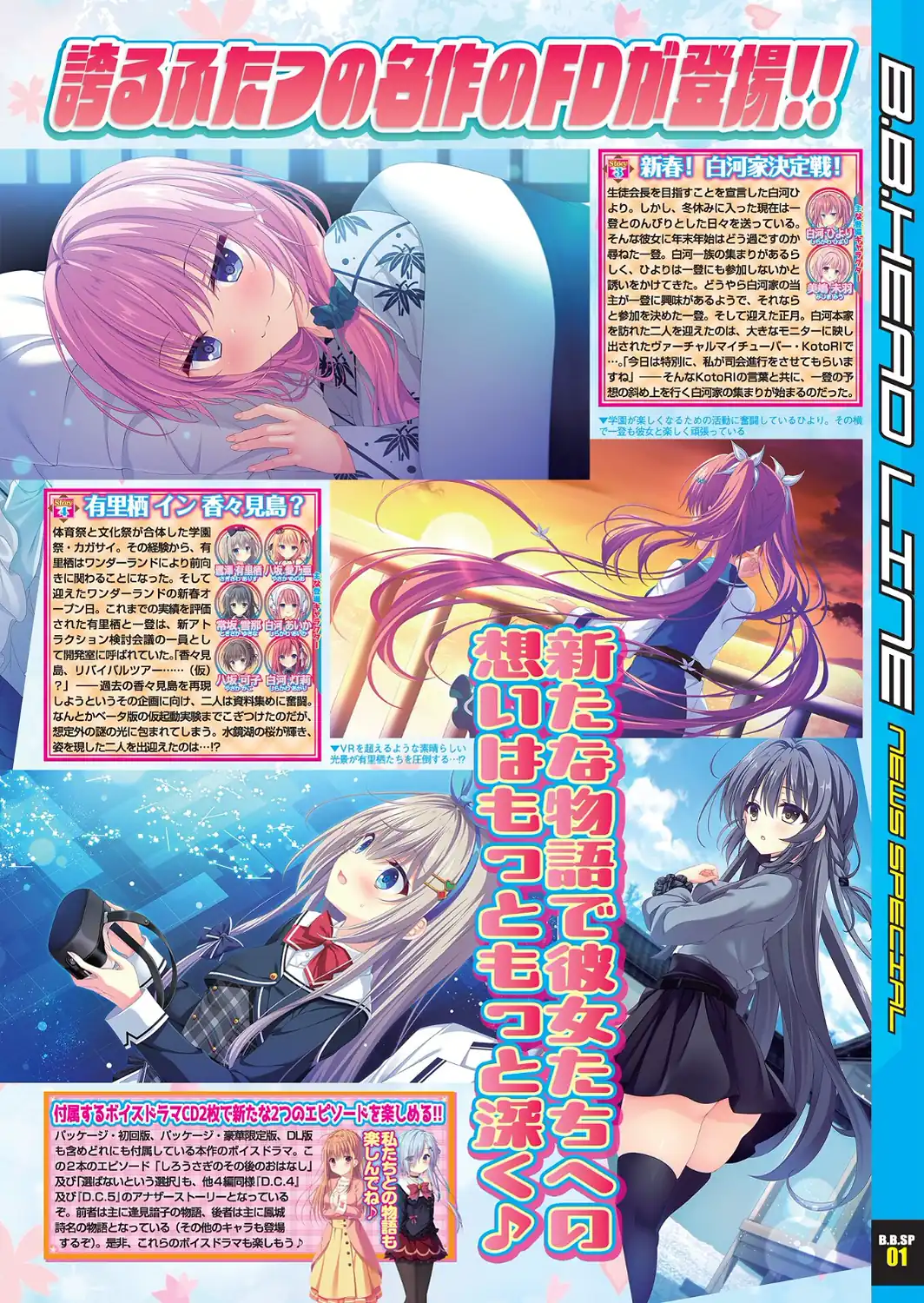 BugBug2026年9月号-サンプル画像7