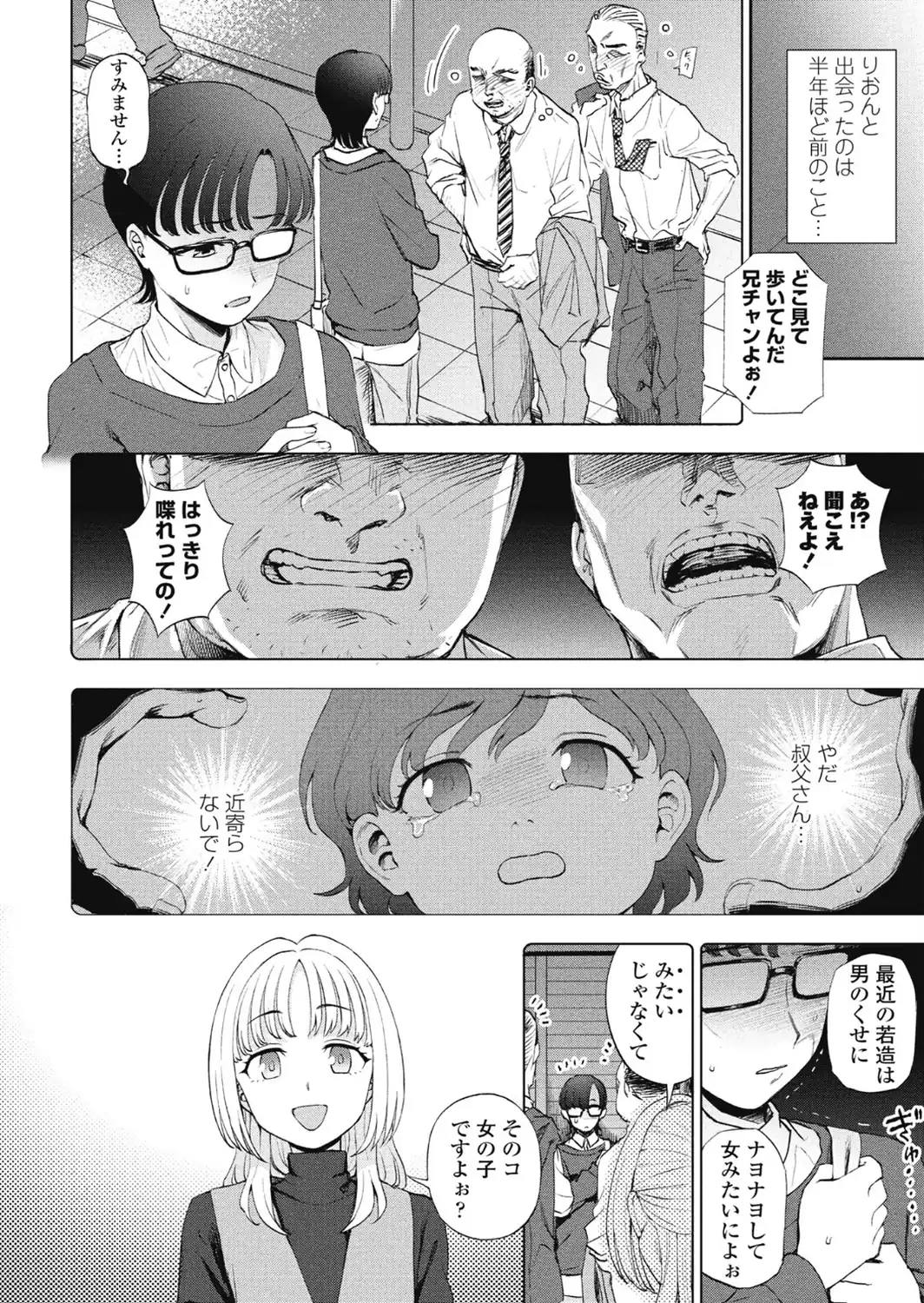 目の前のキミとボク-サンプル画像2