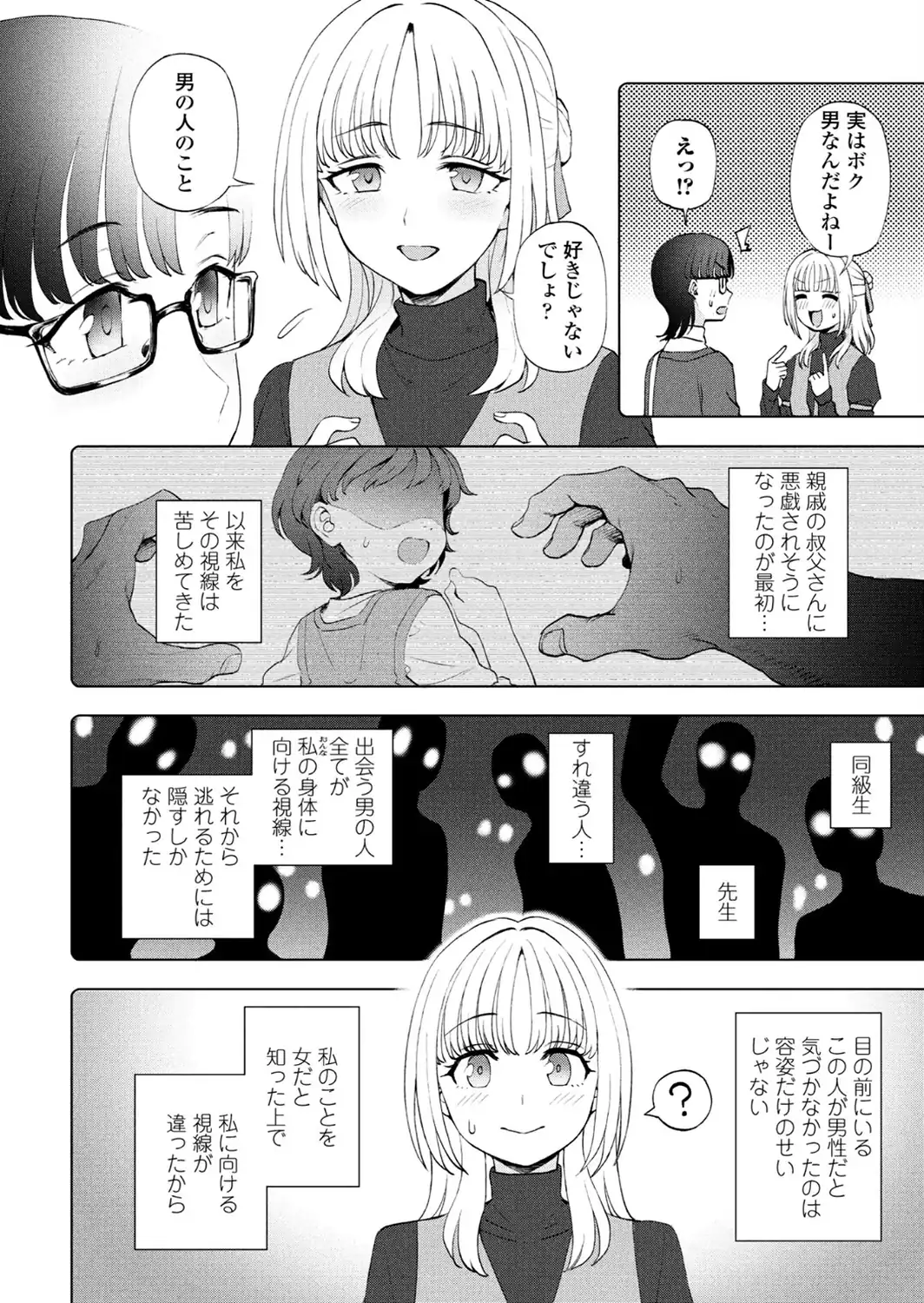 目の前のキミとボク-サンプル画像4