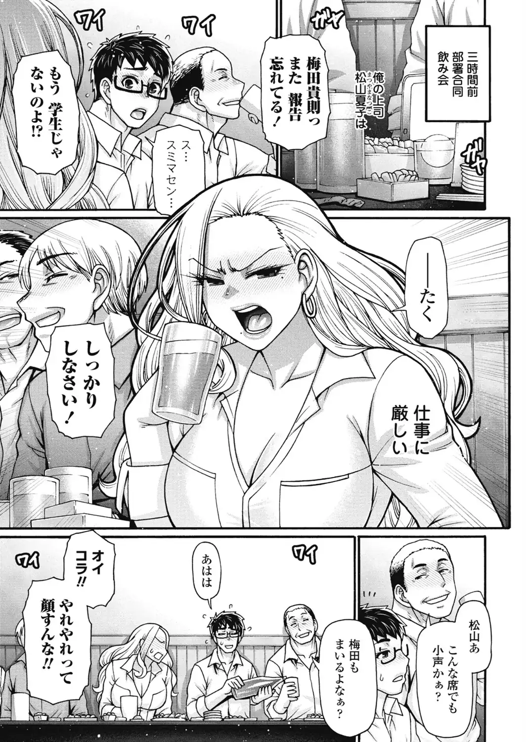 ホンキートンキークレイジー 1-サンプル画像3