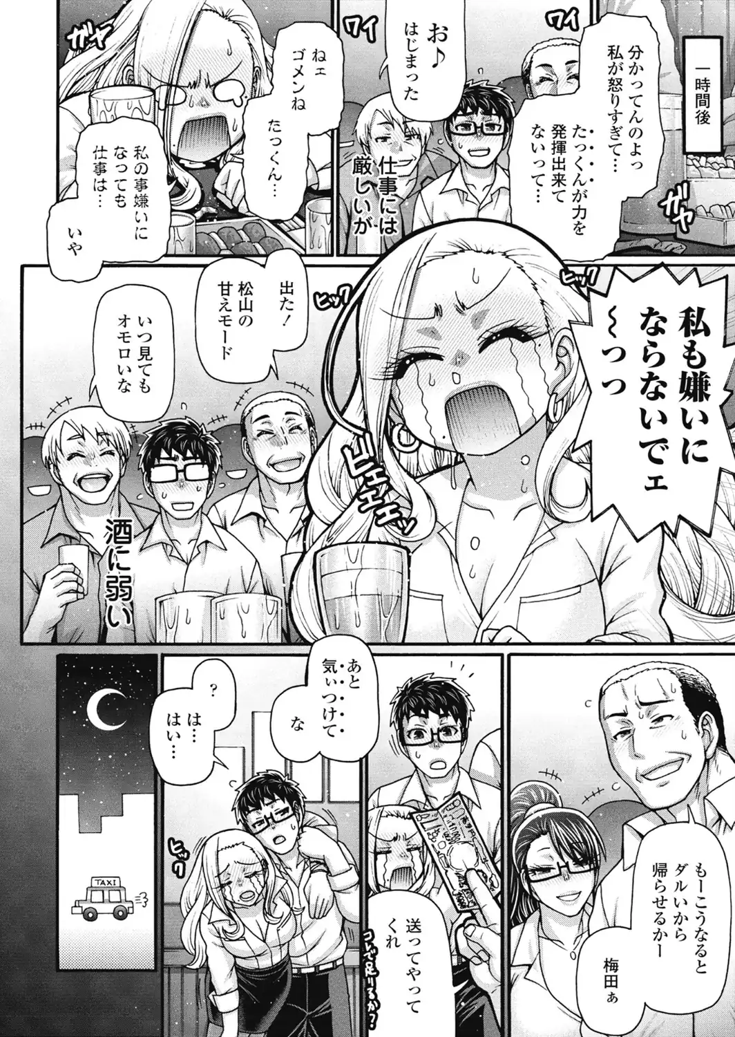ホンキートンキークレイジー 1-サンプル画像4