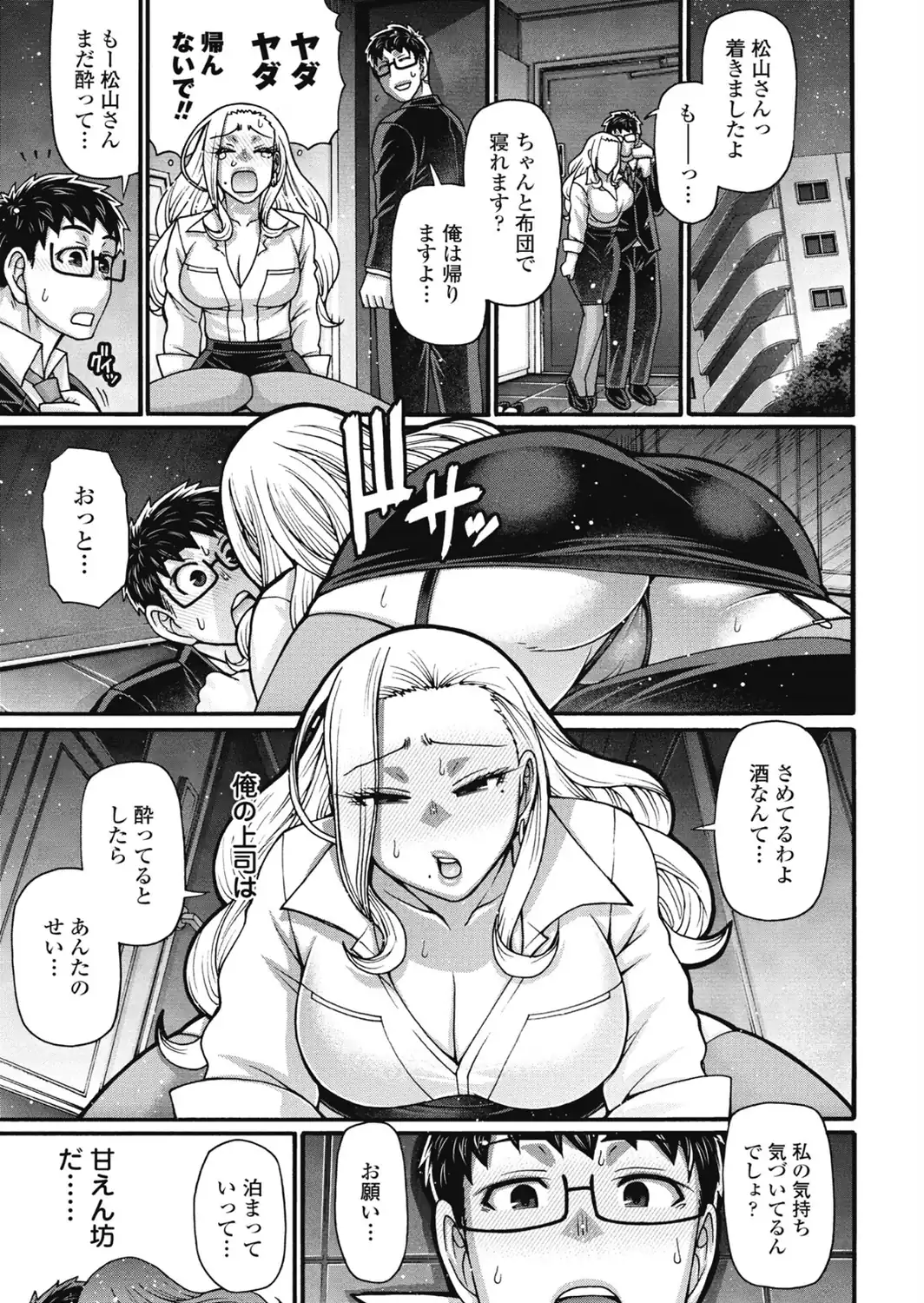 ホンキートンキークレイジー 1-サンプル画像5