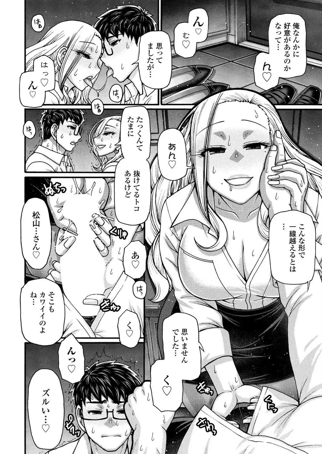 ホンキートンキークレイジー 1-サンプル画像6