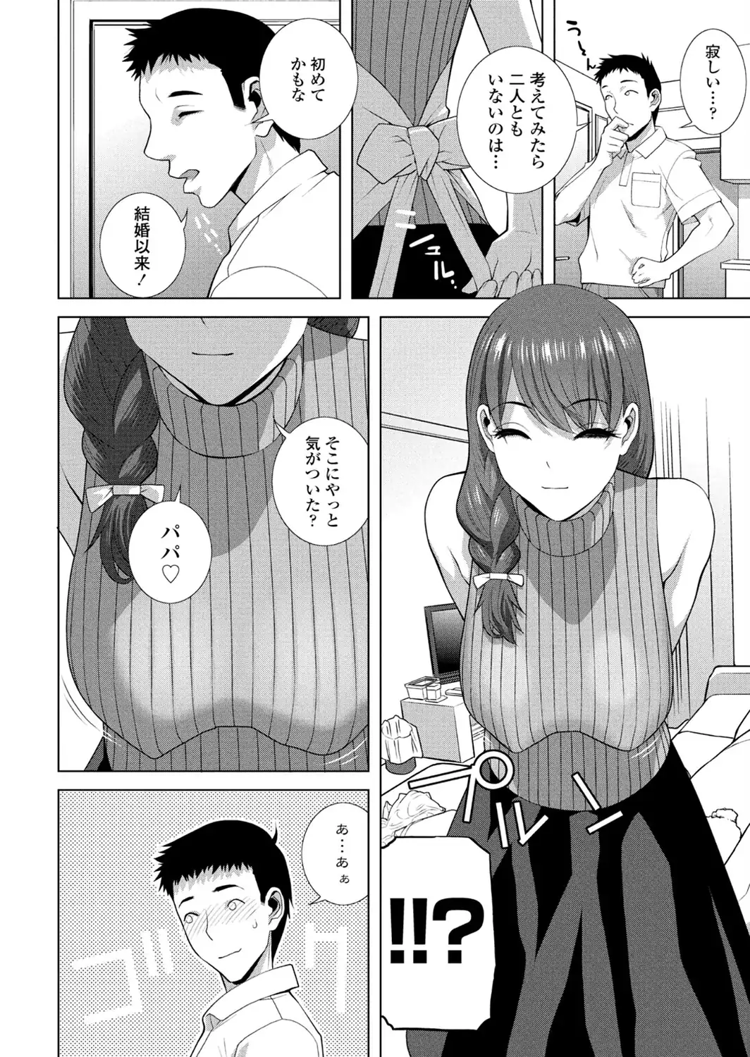 義妹LEGENDS レジェンズ06【美潤】-サンプル画像2