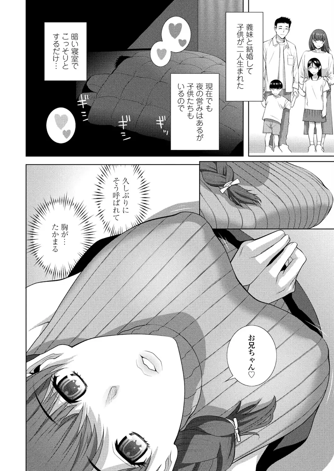 義妹LEGENDS レジェンズ06【美潤】-サンプル画像4