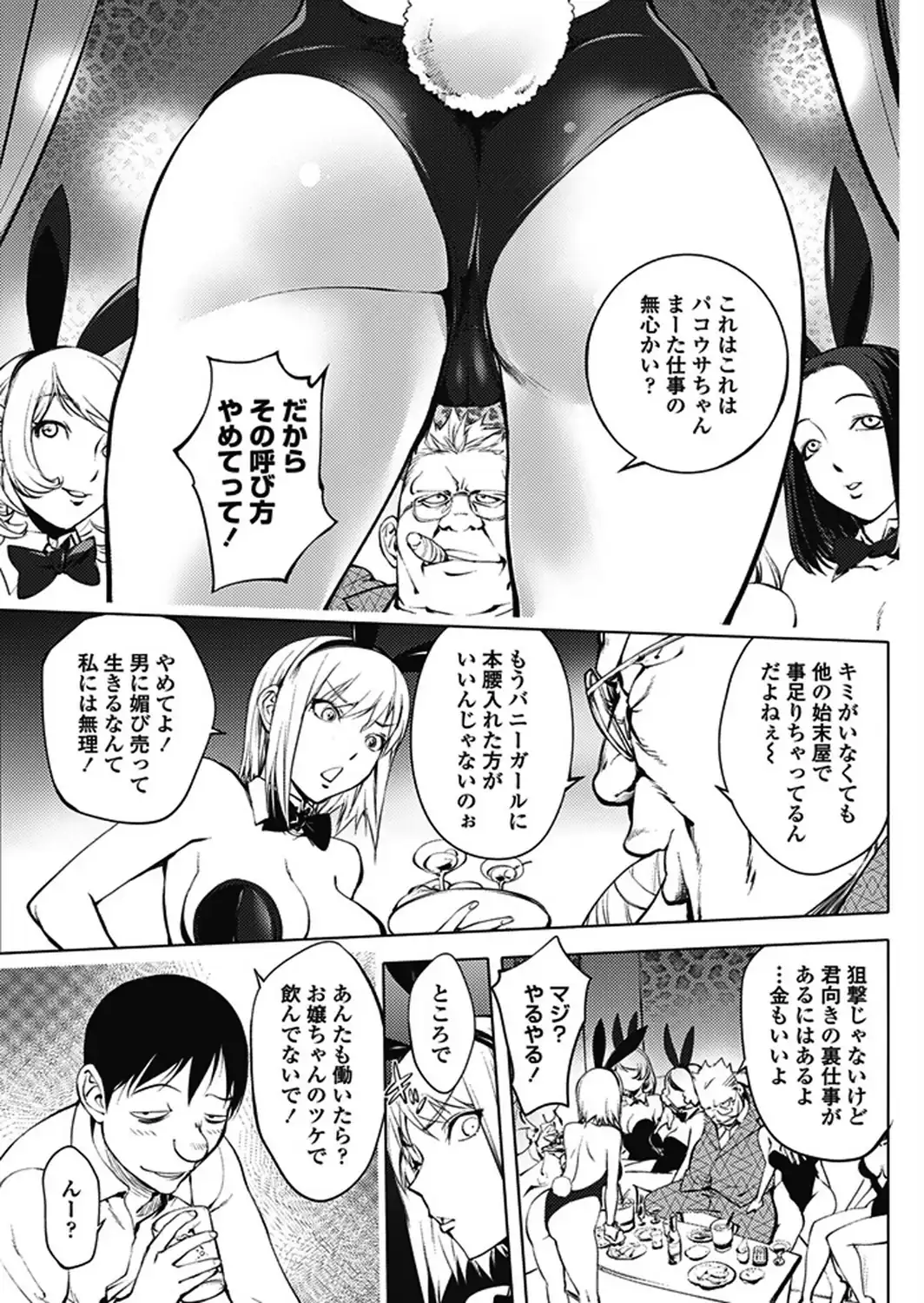 ペンギンクラブ 40th THE BEST-サンプル画像19