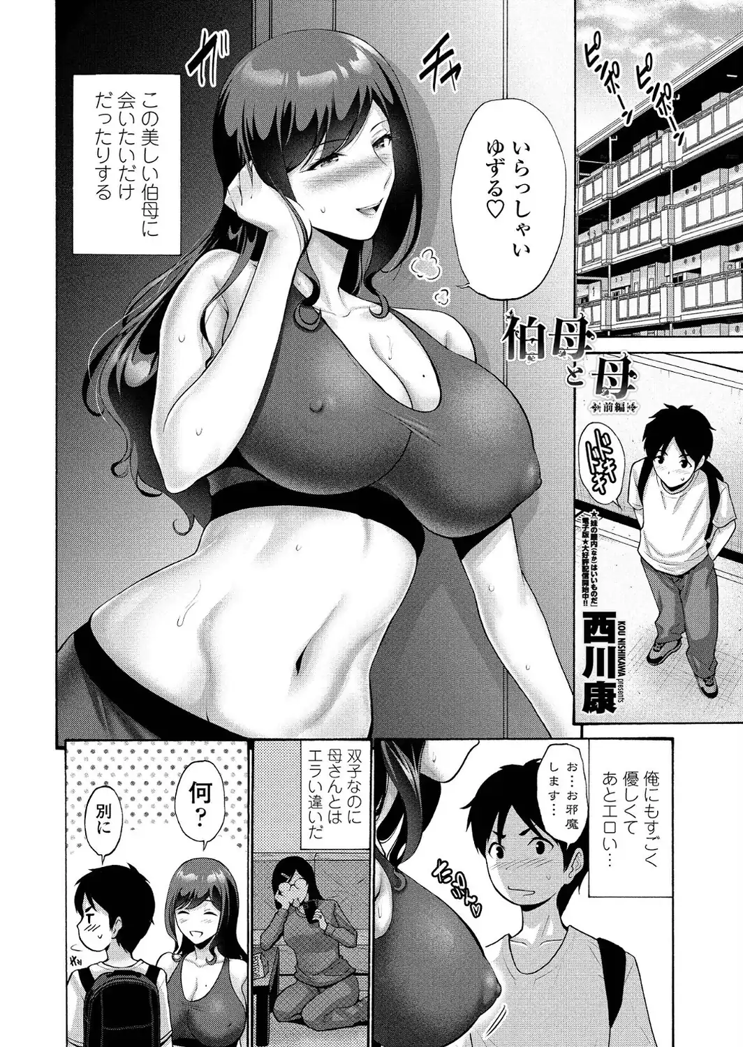ペンギンクラブ 40th THE BEST-サンプル画像53