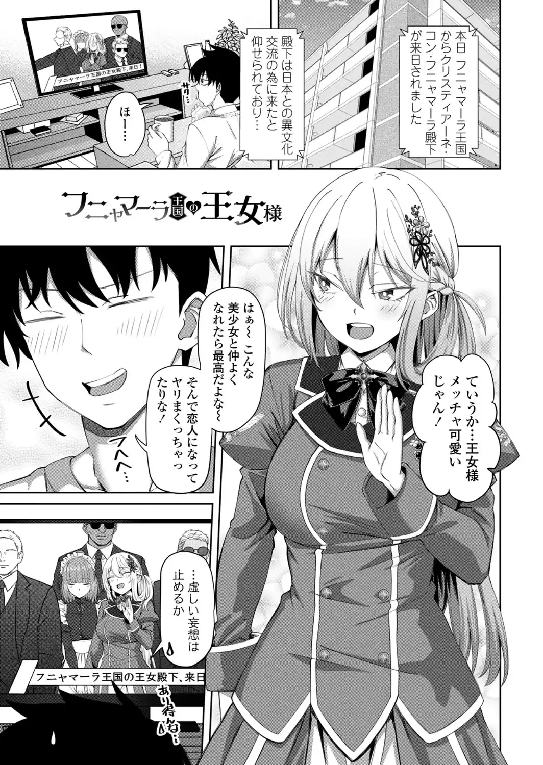 えっちごっこ【デジタル版 FANZA版ペーパー付き】-サンプル画像29