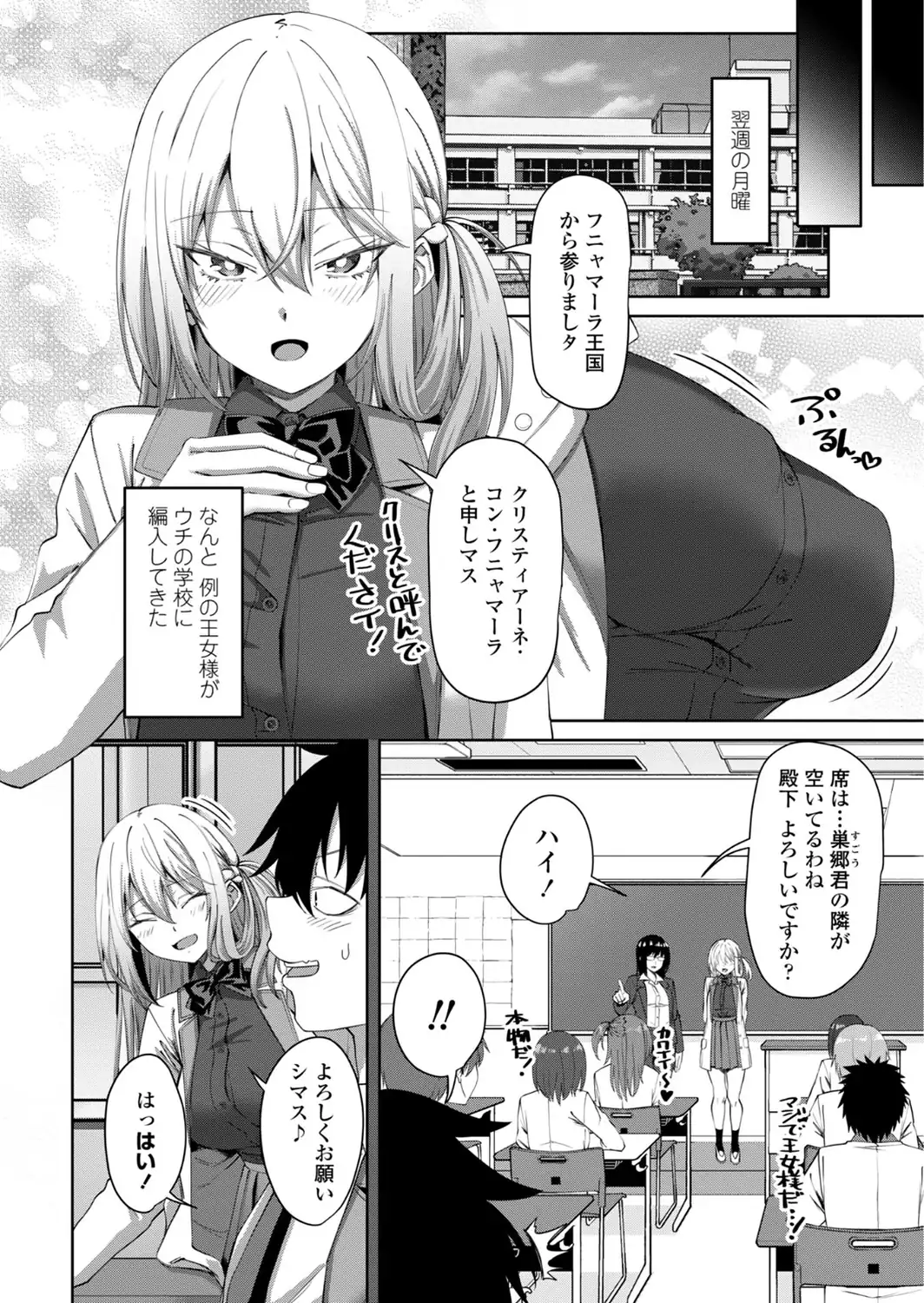 えっちごっこ【デジタル版 FANZA版ペーパー付き】-サンプル画像30
