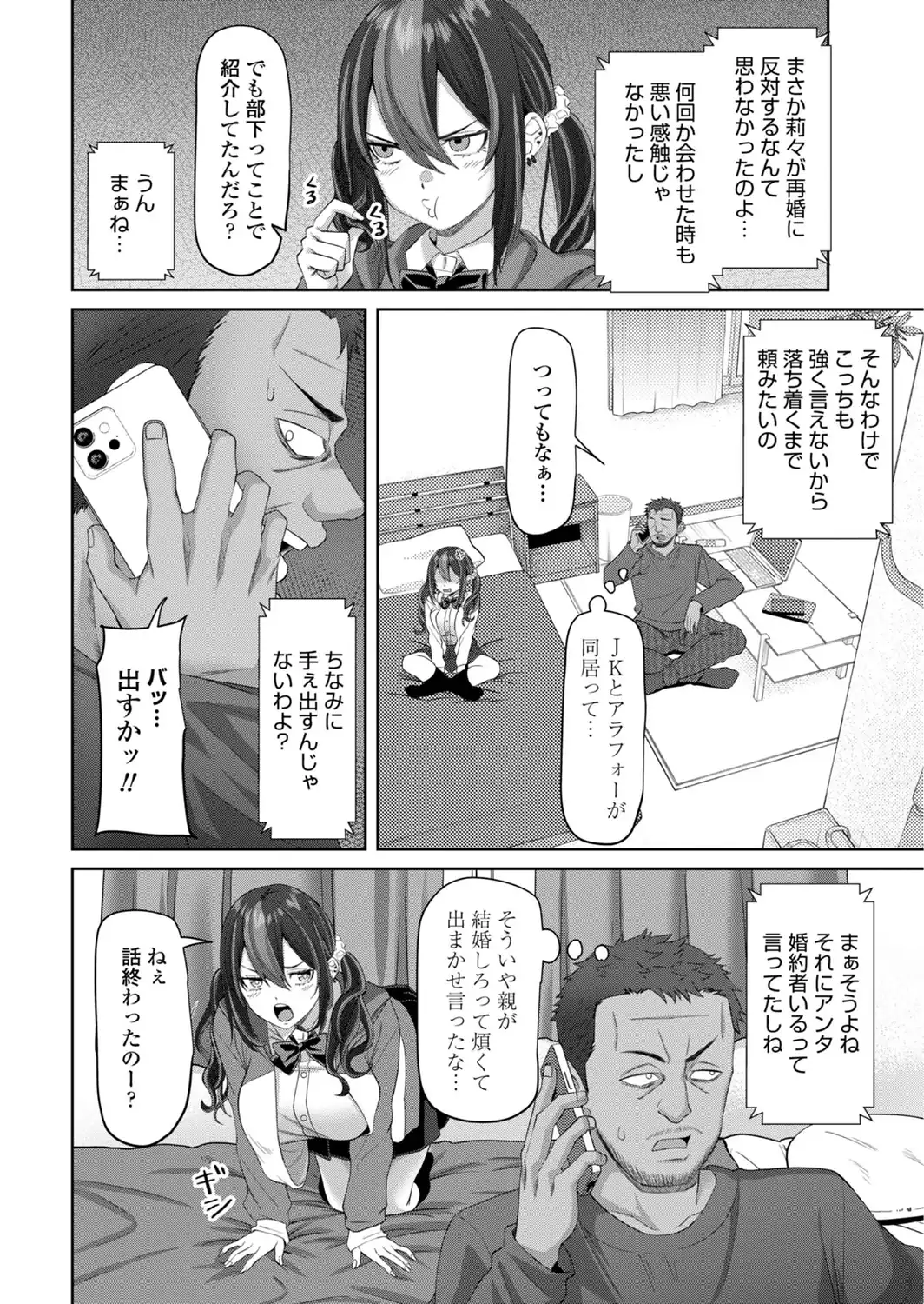 えっちごっこ【デジタル版 FANZA版ペーパー付き】-サンプル画像36