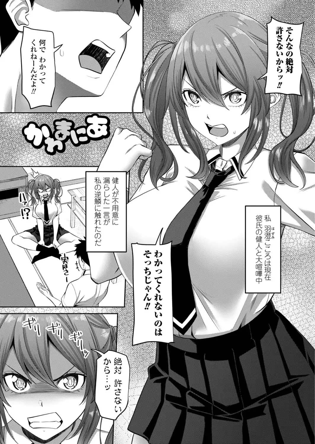 えっちごっこ【デジタル版 FANZA版ペーパー付き】-サンプル画像38