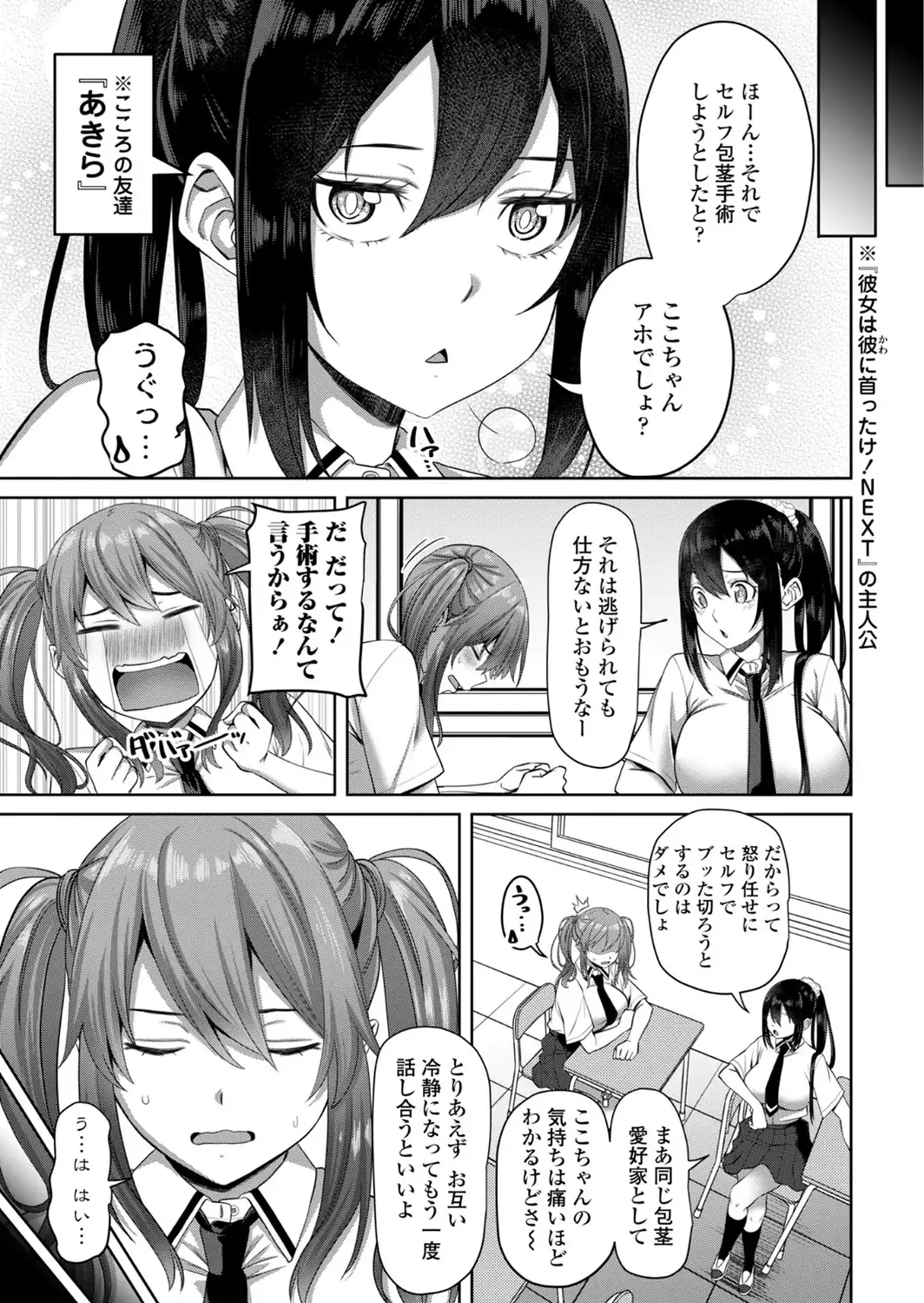 えっちごっこ【デジタル版 FANZA版ペーパー付き】-サンプル画像40
