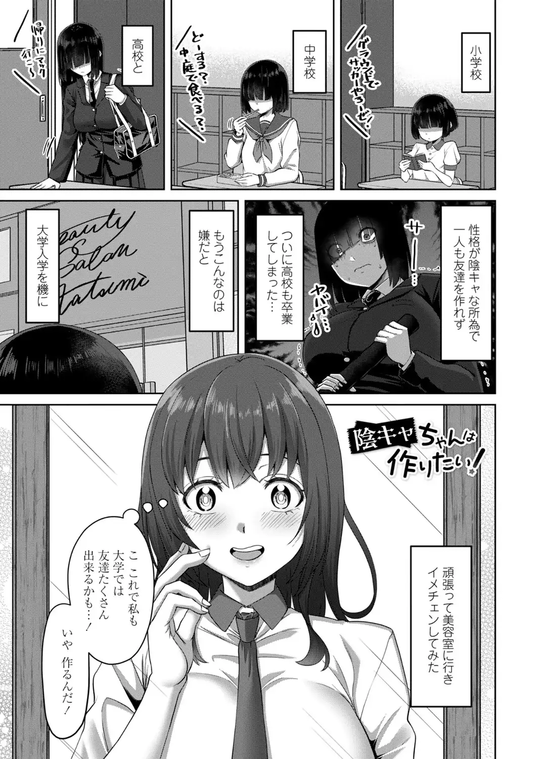 えっちごっこ【デジタル版 FANZA版ペーパー付き】-サンプル画像41