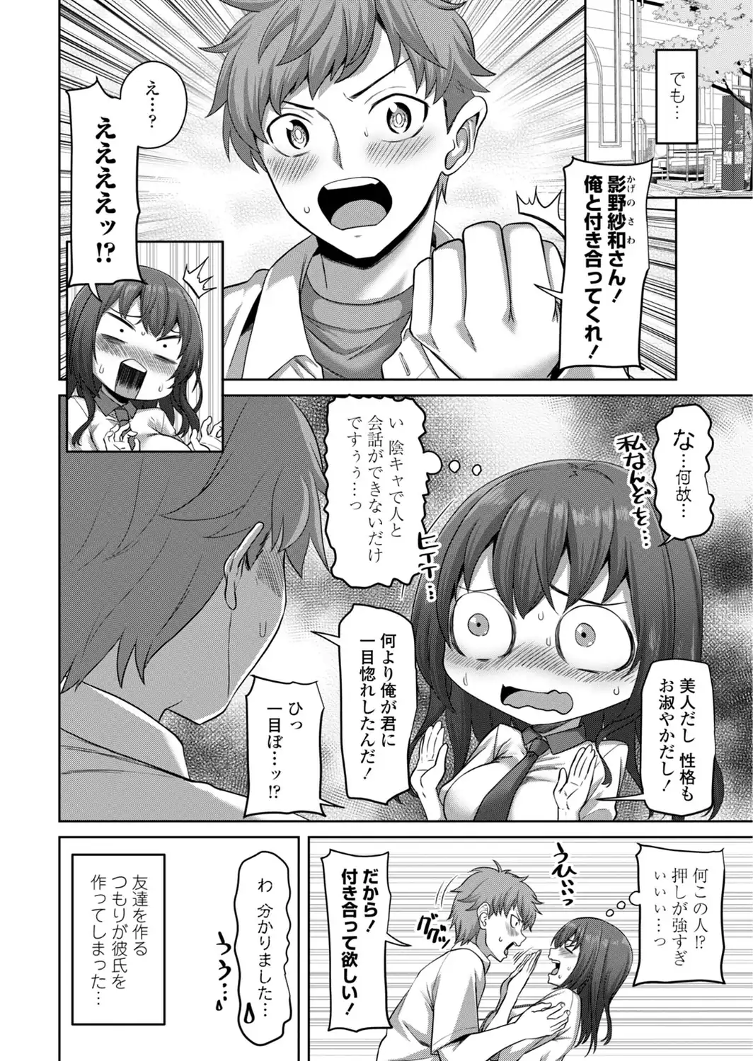 えっちごっこ【デジタル版 FANZA版ペーパー付き】-サンプル画像42