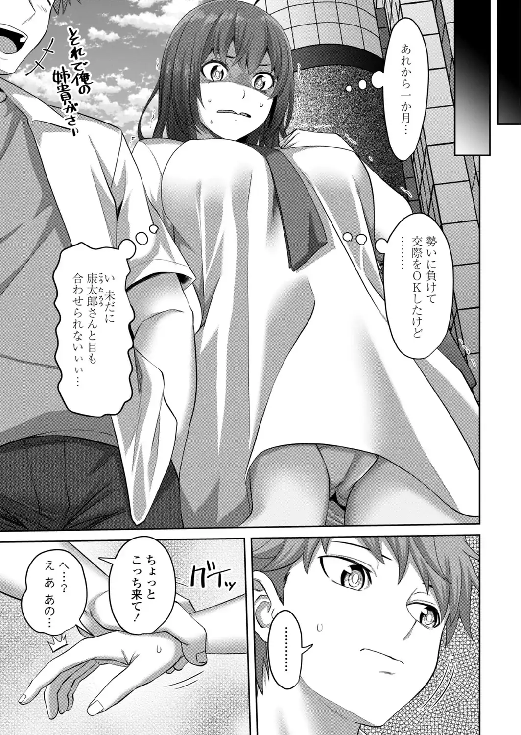 えっちごっこ【デジタル版 FANZA版ペーパー付き】-サンプル画像43