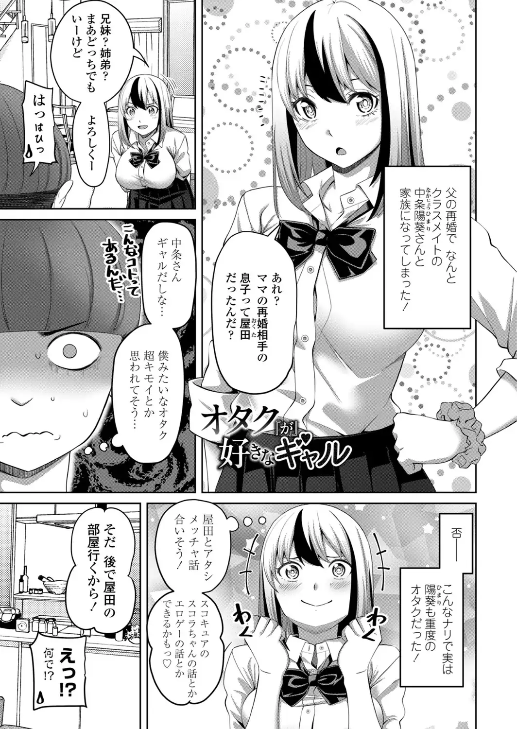 えっちごっこ【デジタル版 FANZA版ペーパー付き】-サンプル画像44
