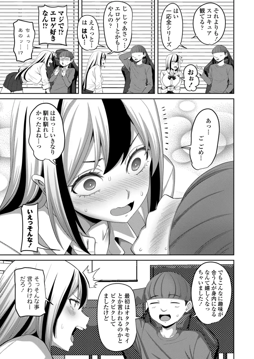 えっちごっこ【デジタル版 FANZA版ペーパー付き】-サンプル画像46