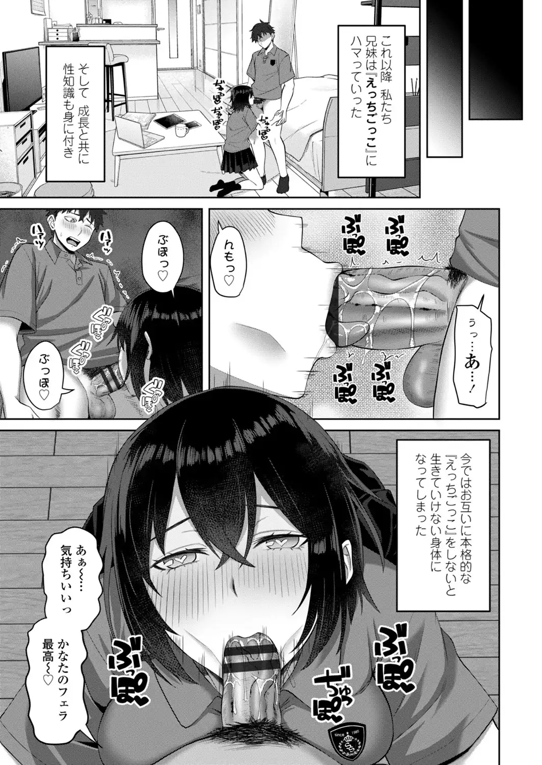 えっちごっこ【デジタル版 FANZA版ペーパー付き】-サンプル画像5