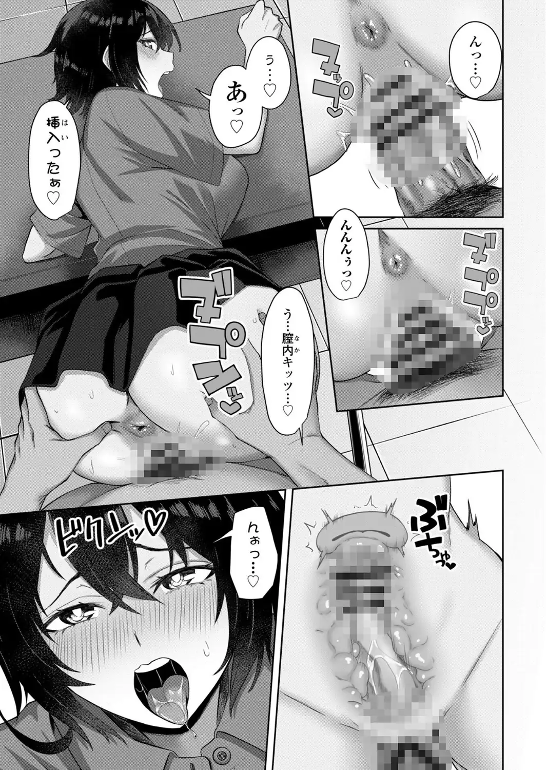 えっちごっこ【デジタル版 FANZA版ペーパー付き】-サンプル画像9