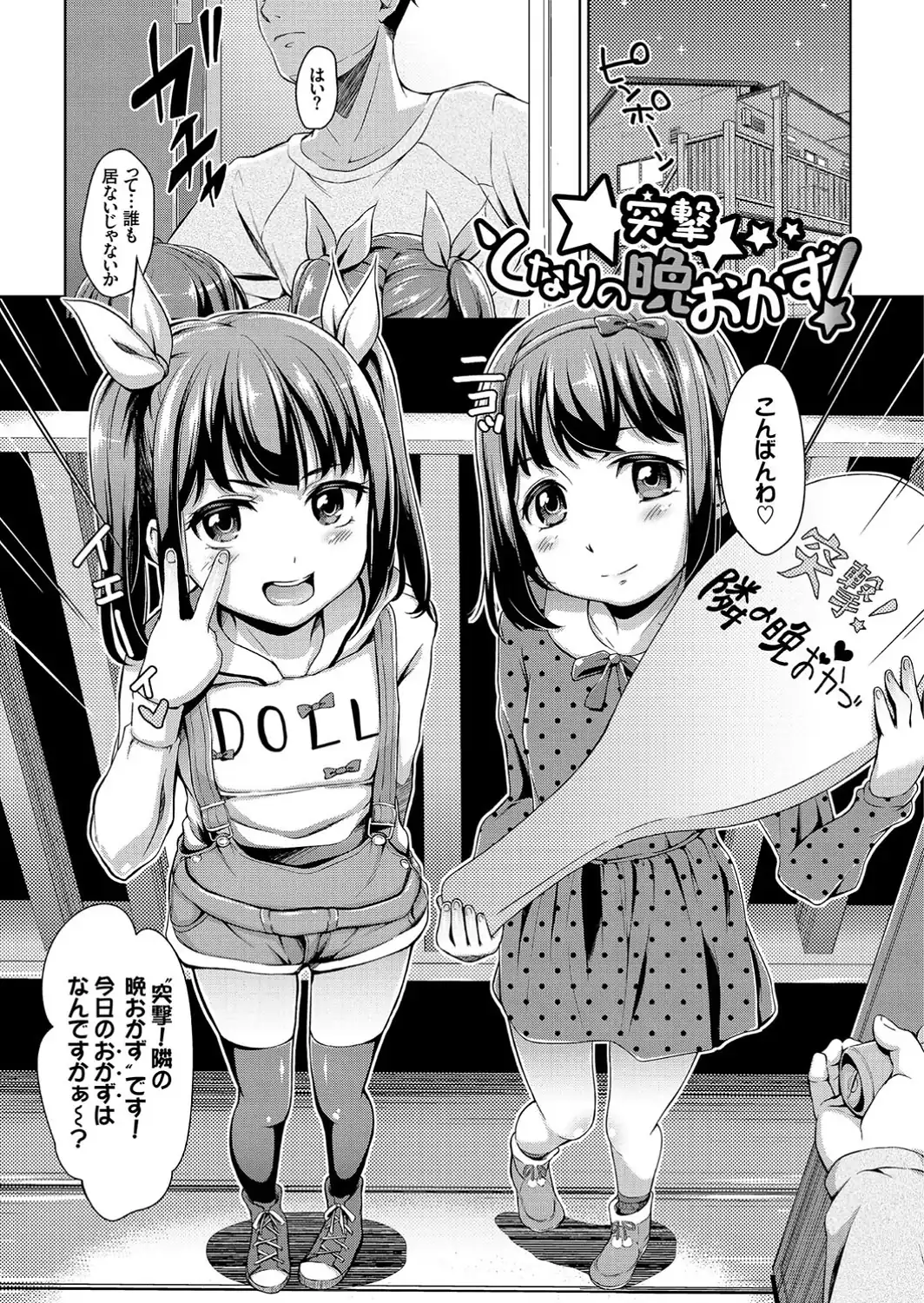 ○○ちぇっく！-サンプル画像2