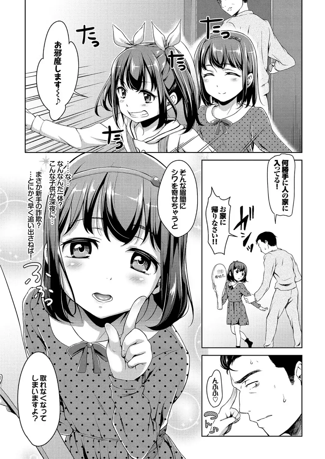 ○○ちぇっく！-サンプル画像3