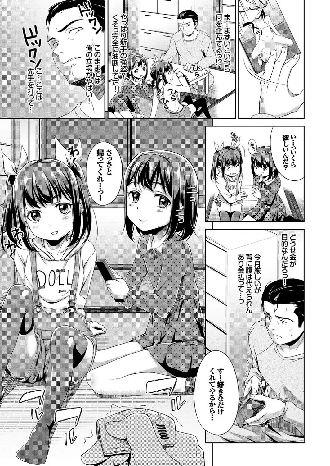 ○○ちぇっく！-サンプル画像6