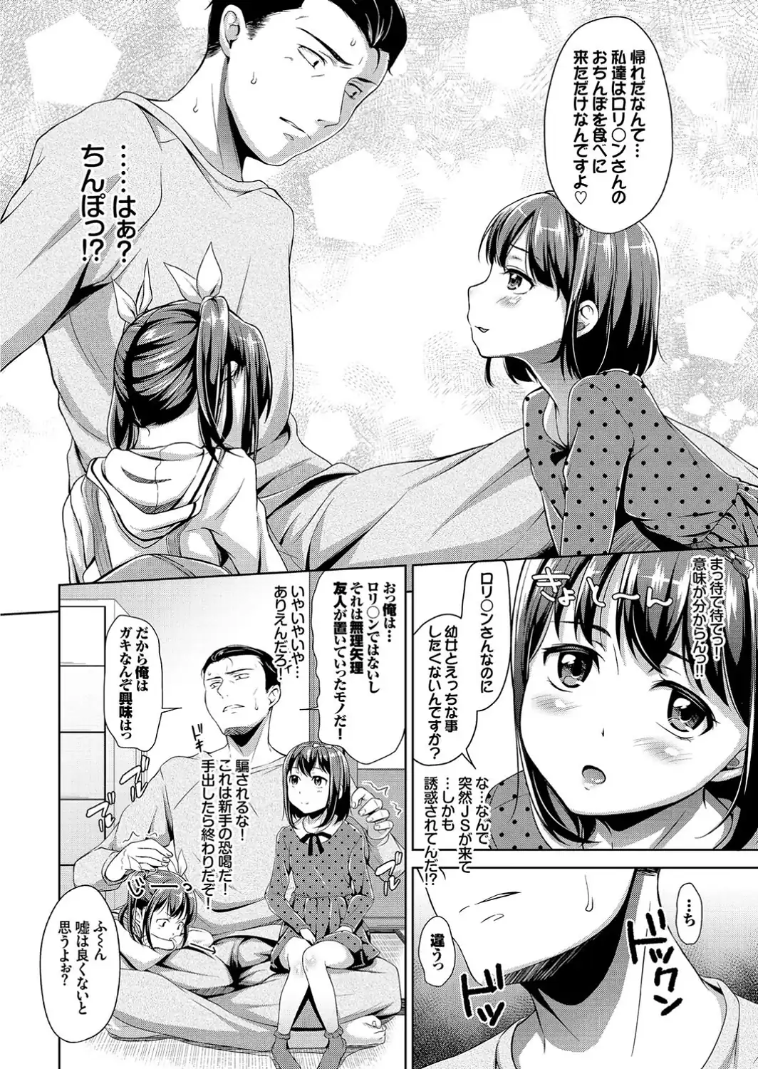 ○○ちぇっく！-サンプル画像7