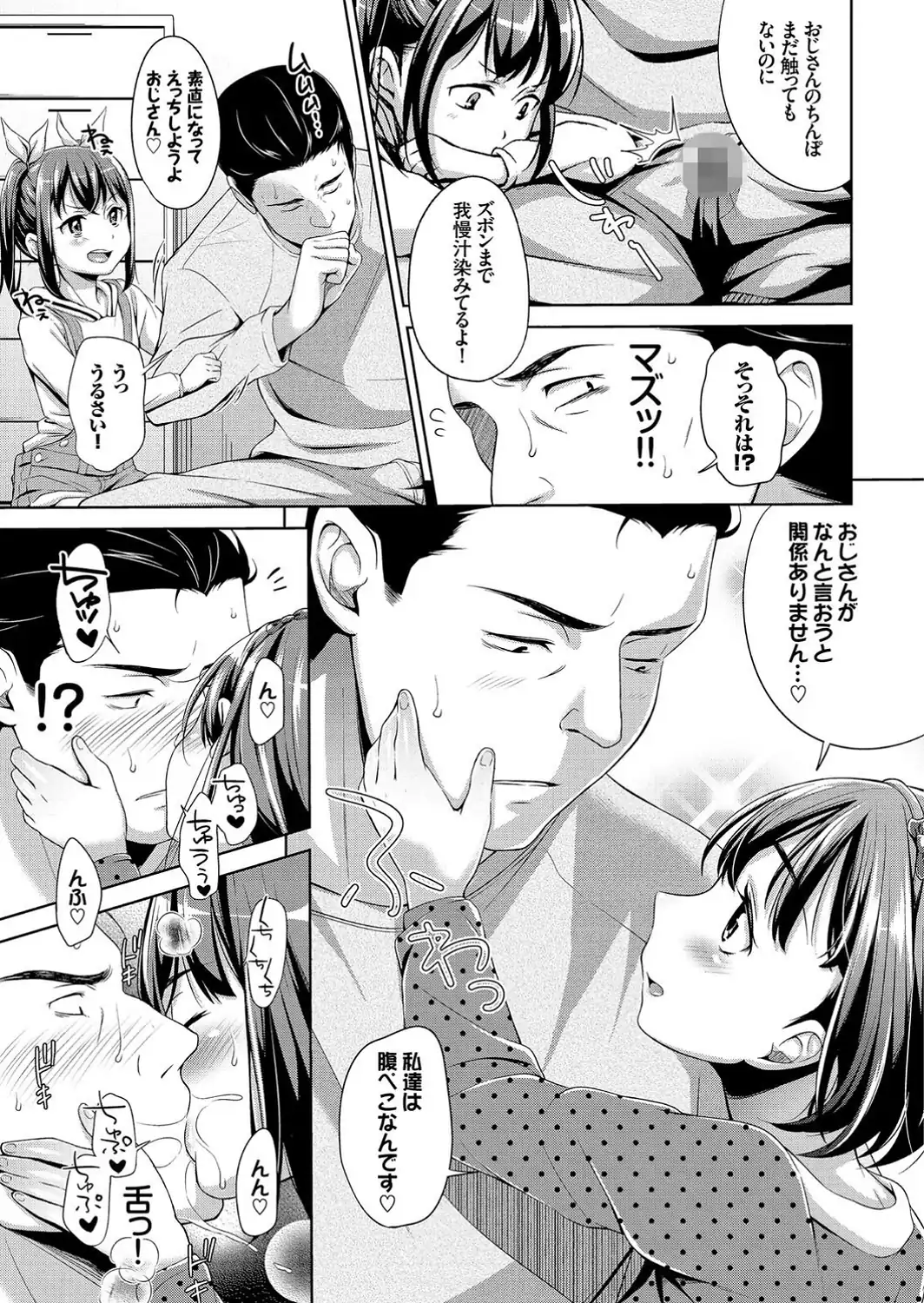 ○○ちぇっく！-サンプル画像8